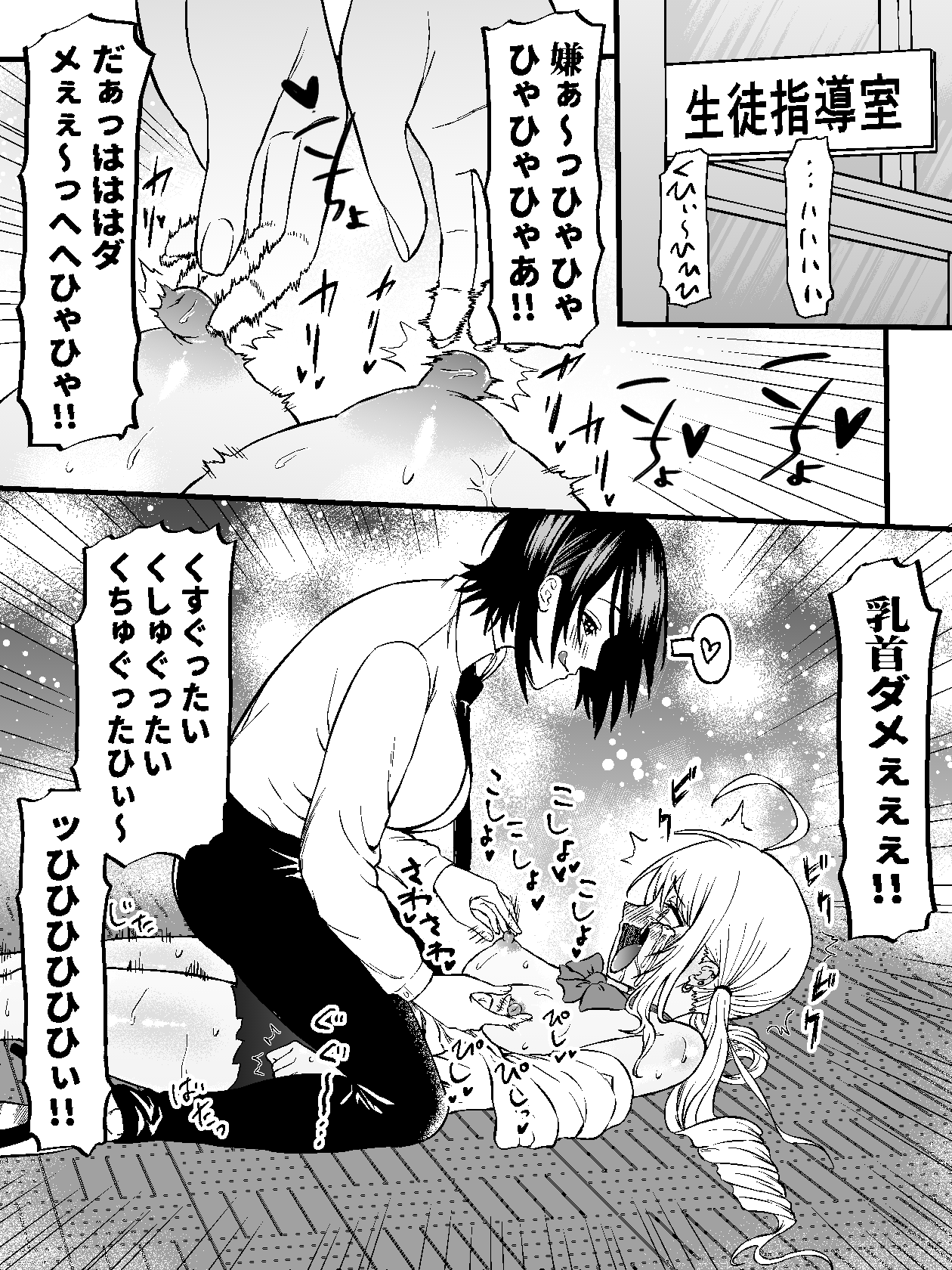 Namaiki gyaru anju tettei wakara se kusuguri shidou 2 ~ sarani shitsuyou na waki chikubi ashi ura san ten zeme ~ page 7 full