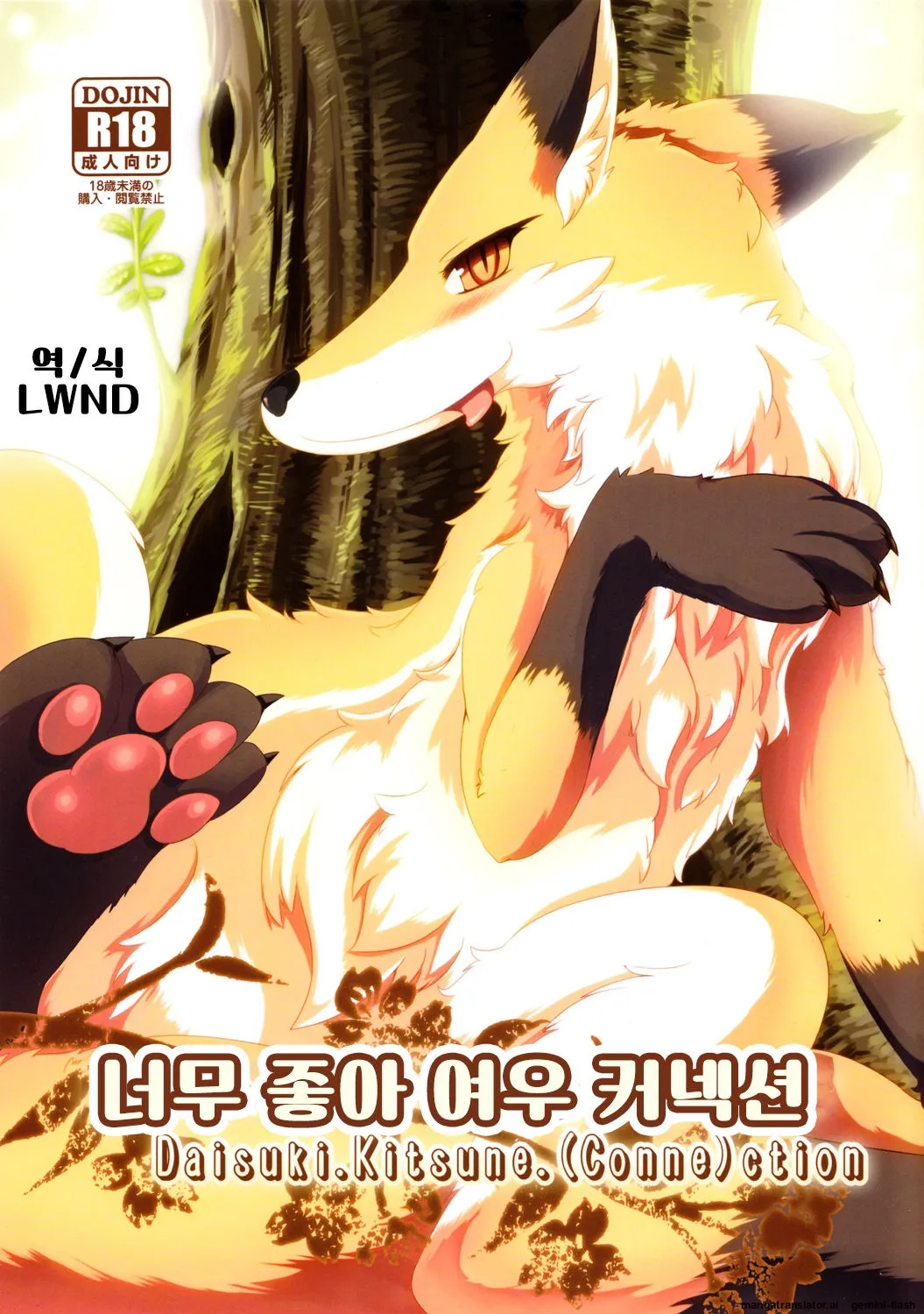 Daisuki.Kitsune.ction page 1 full