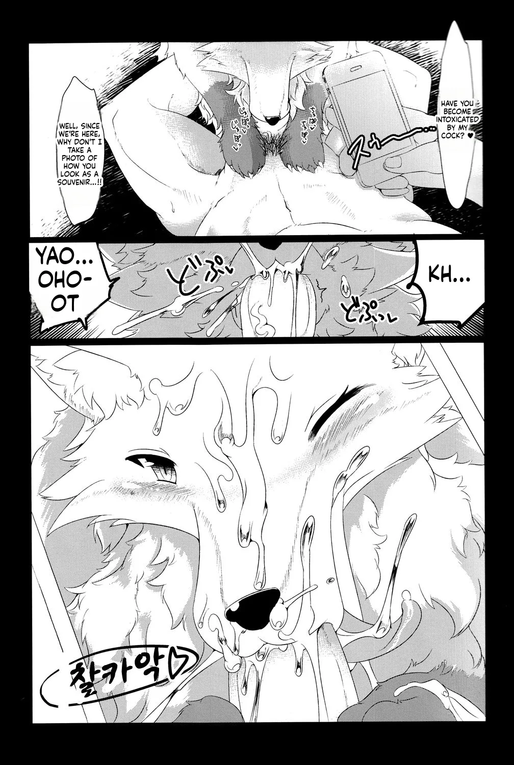 Daisuki.Kitsune.ction page 8 full