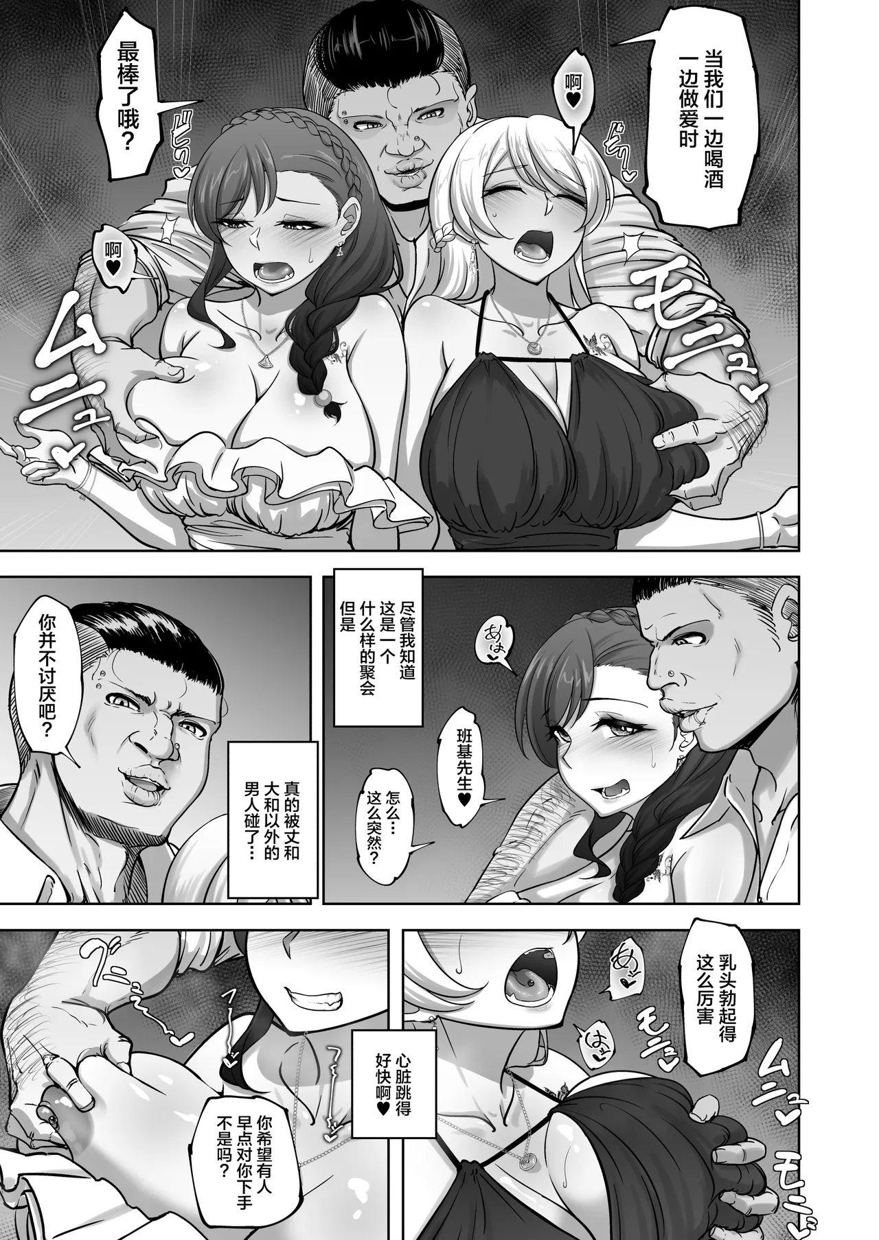 Eri to Nozomi no Joujiroku 6 - THE SEX RECORDS OF ERI AND NOZOMI page 10 full