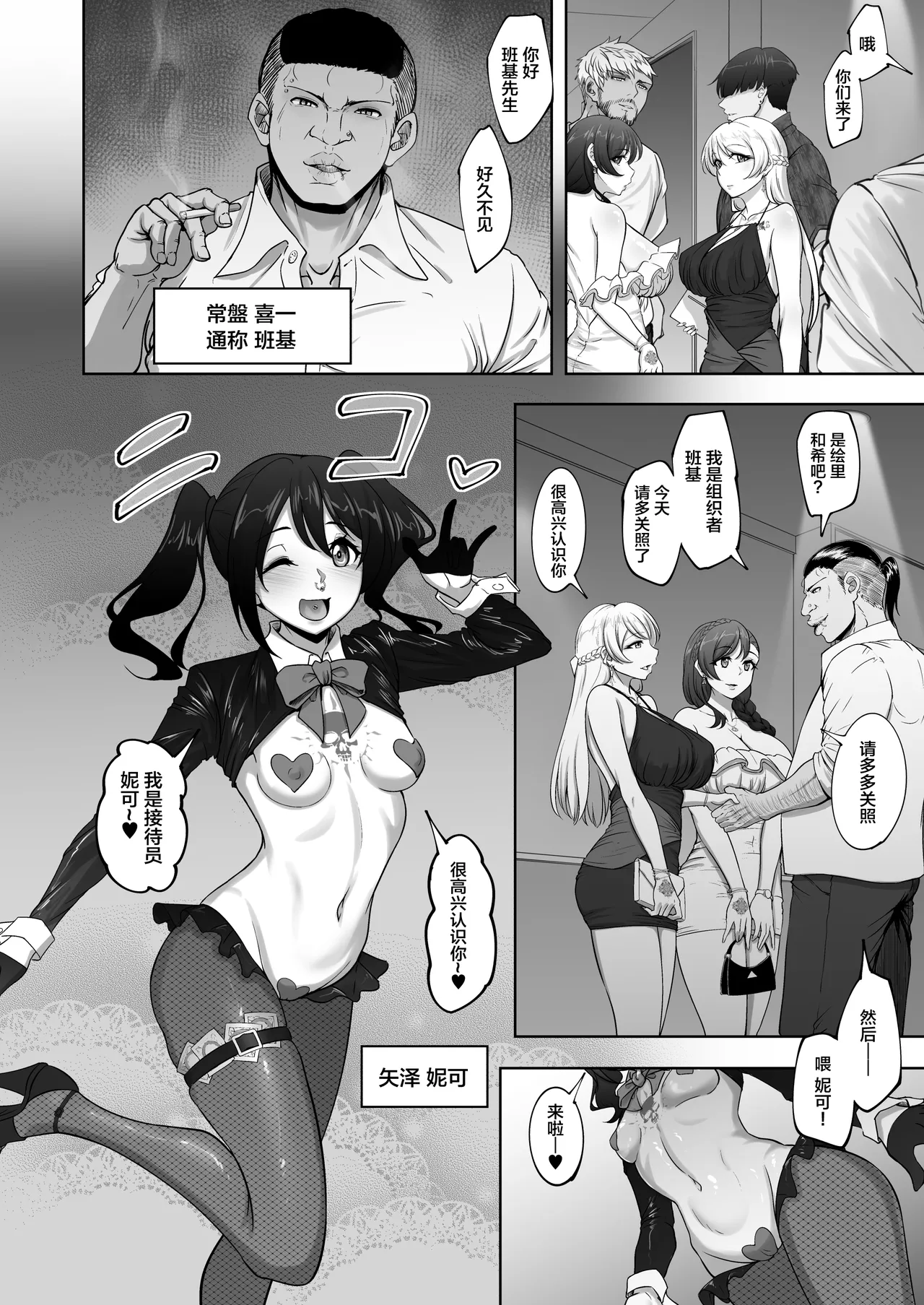 Eri to Nozomi no Joujiroku 6 - THE SEX RECORDS OF ERI AND NOZOMI page 5 full