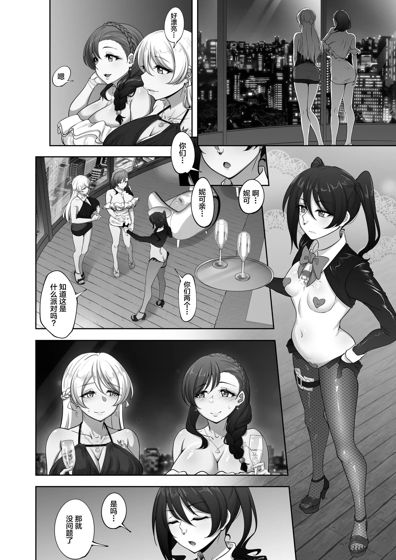 Eri to Nozomi no Joujiroku 6 - THE SEX RECORDS OF ERI AND NOZOMI page 7 full