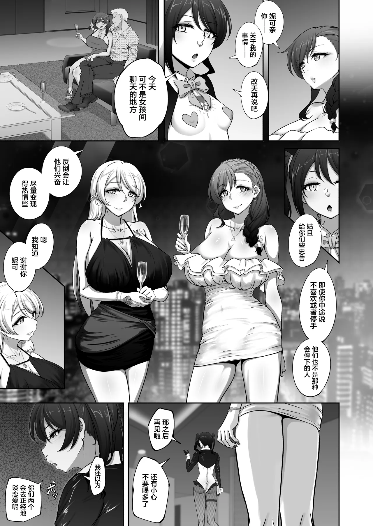 Eri to Nozomi no Joujiroku 6 - THE SEX RECORDS OF ERI AND NOZOMI page 8 full