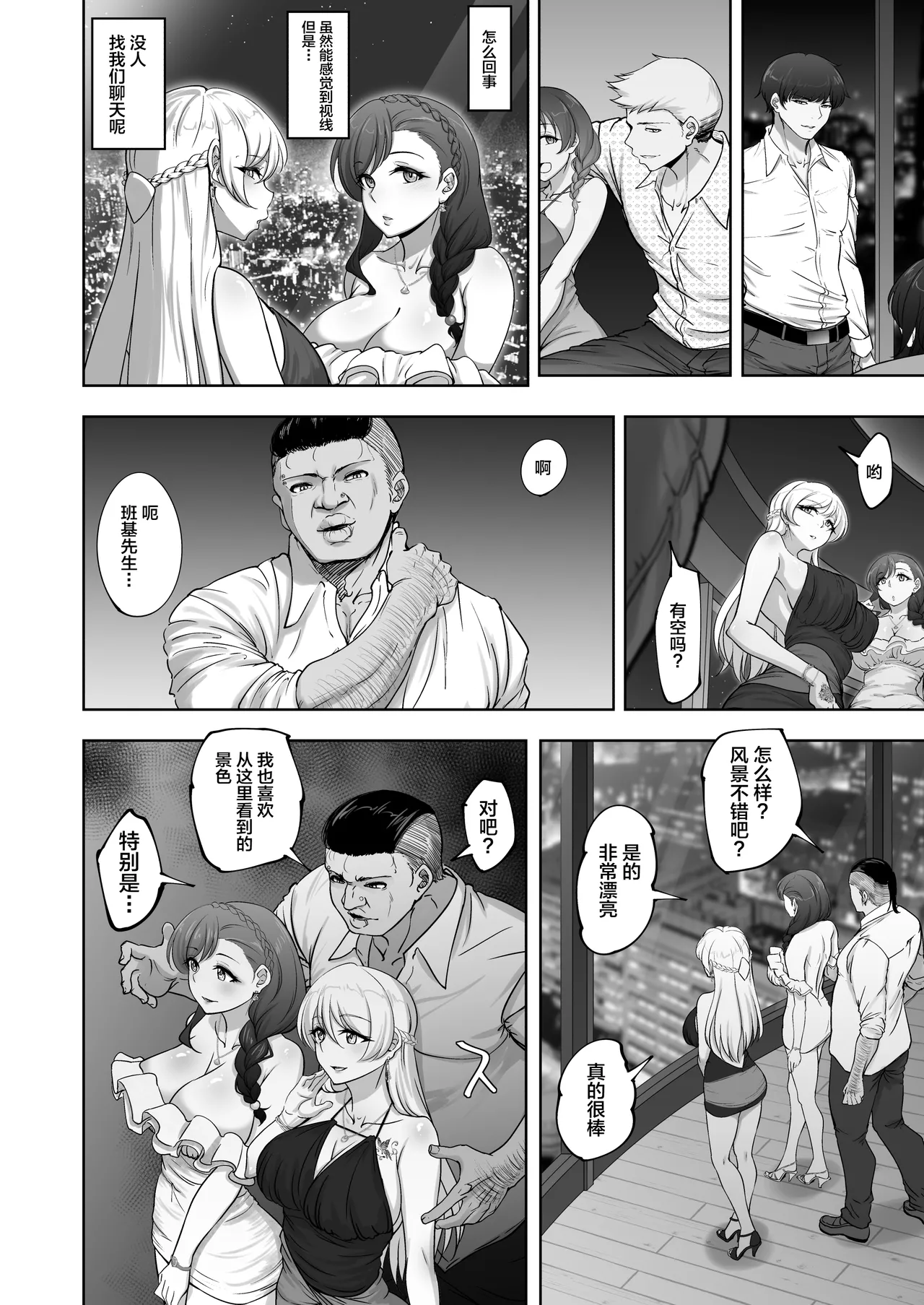 Eri to Nozomi no Joujiroku 6 - THE SEX RECORDS OF ERI AND NOZOMI page 9 full