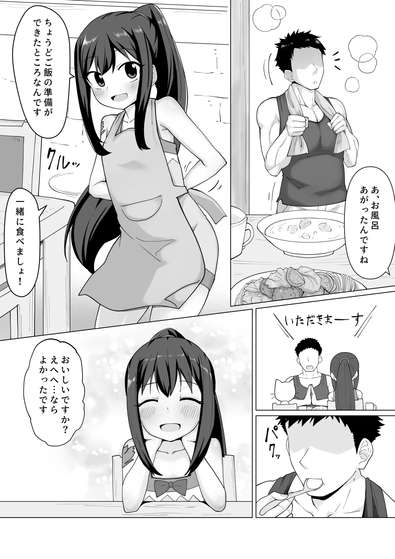Shinkon Wendy-chan to Ichaicha suru Manga page 4 full