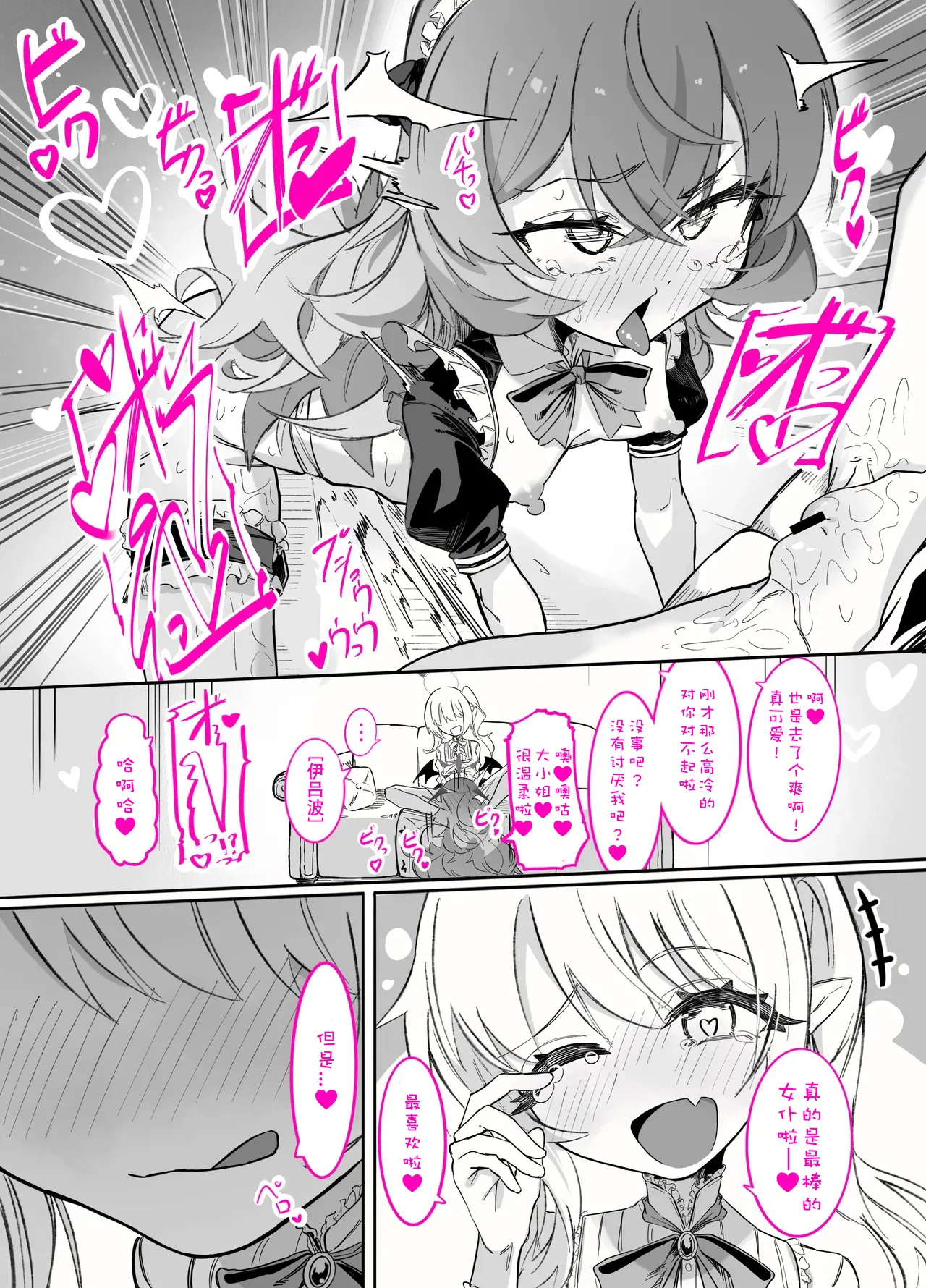 Do-M Iroha ga Do-S Ibuki no Senyou Maso Pet toshite Choukyou Sarete, Zettai Fukujuu Zenra Dogeza Akume Kimeru Hanashi page 10 full