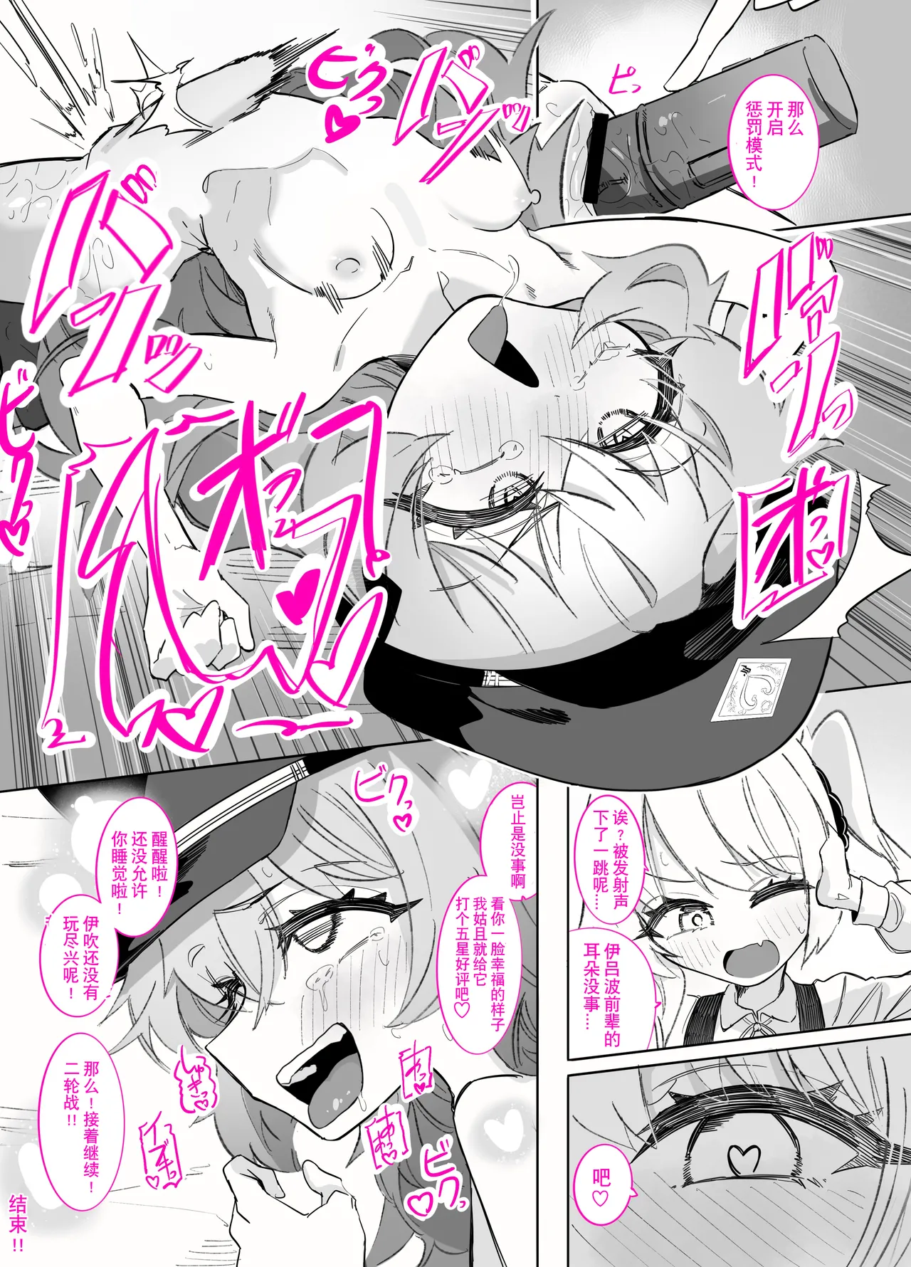 Do-M Iroha ga Do-S Ibuki no Senyou Maso Pet toshite Choukyou Sarete, Zettai Fukujuu Zenra Dogeza Akume Kimeru Hanashi page 5 full