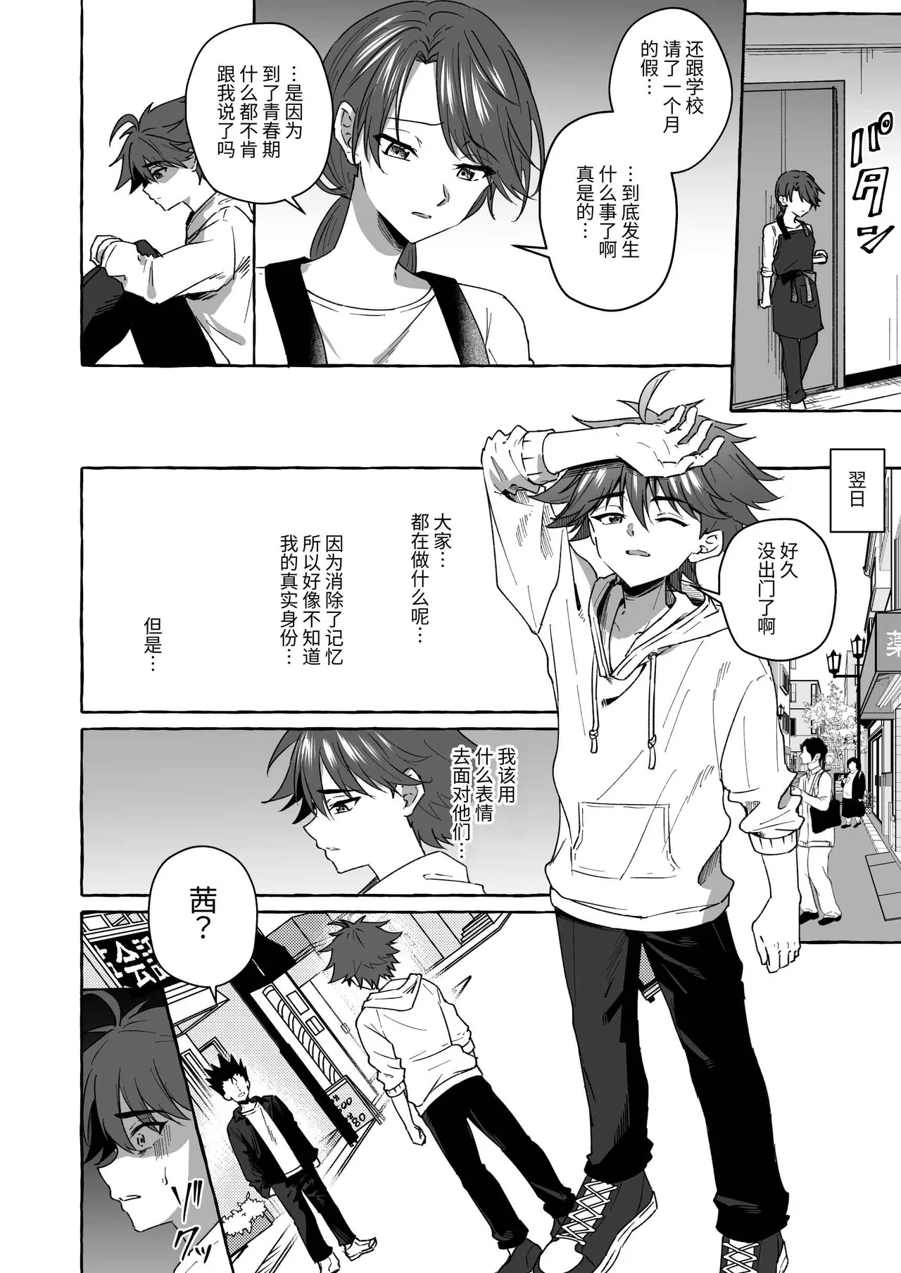 【ぺこ連盟麻理宮ゆう）】ホープ戦士は負けない2｜希望战士绝不会输2【chinese】 page 7 full