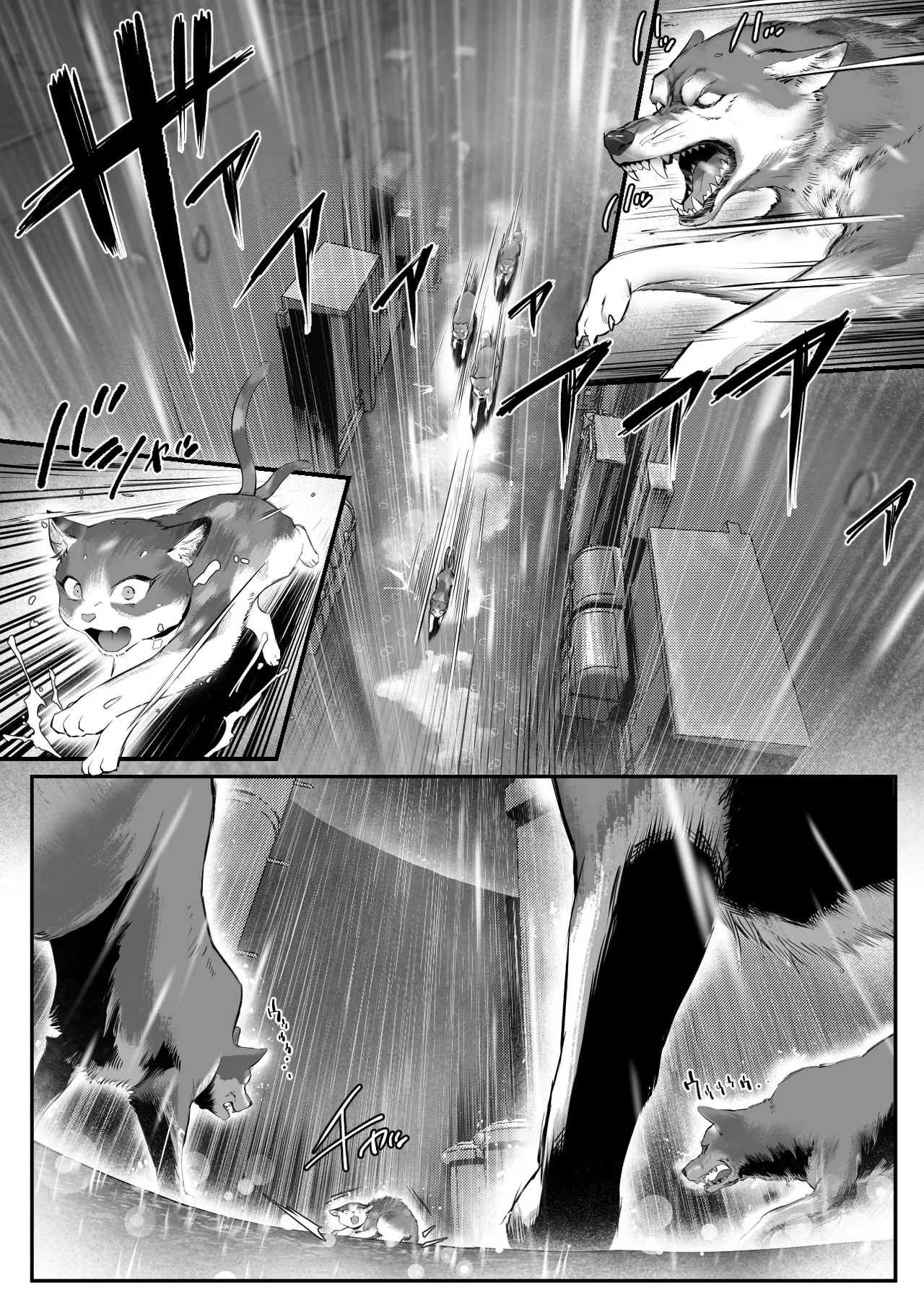 拾った猫がギャルで極道の娘だった話 page 6 full