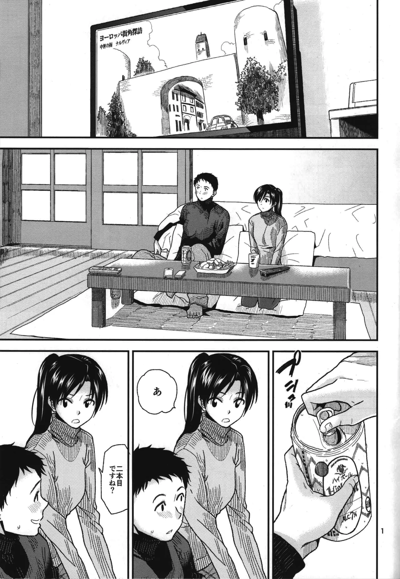 Futari no Jikan. 2 page 2 full