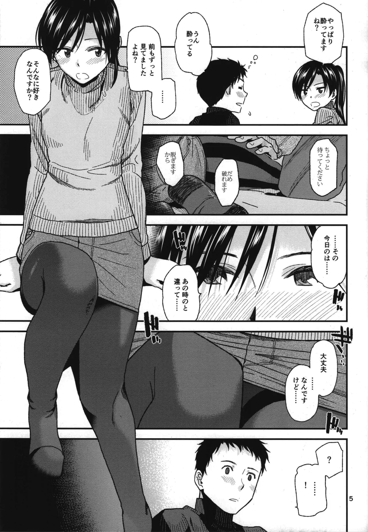 Futari no Jikan. 2 page 6 full