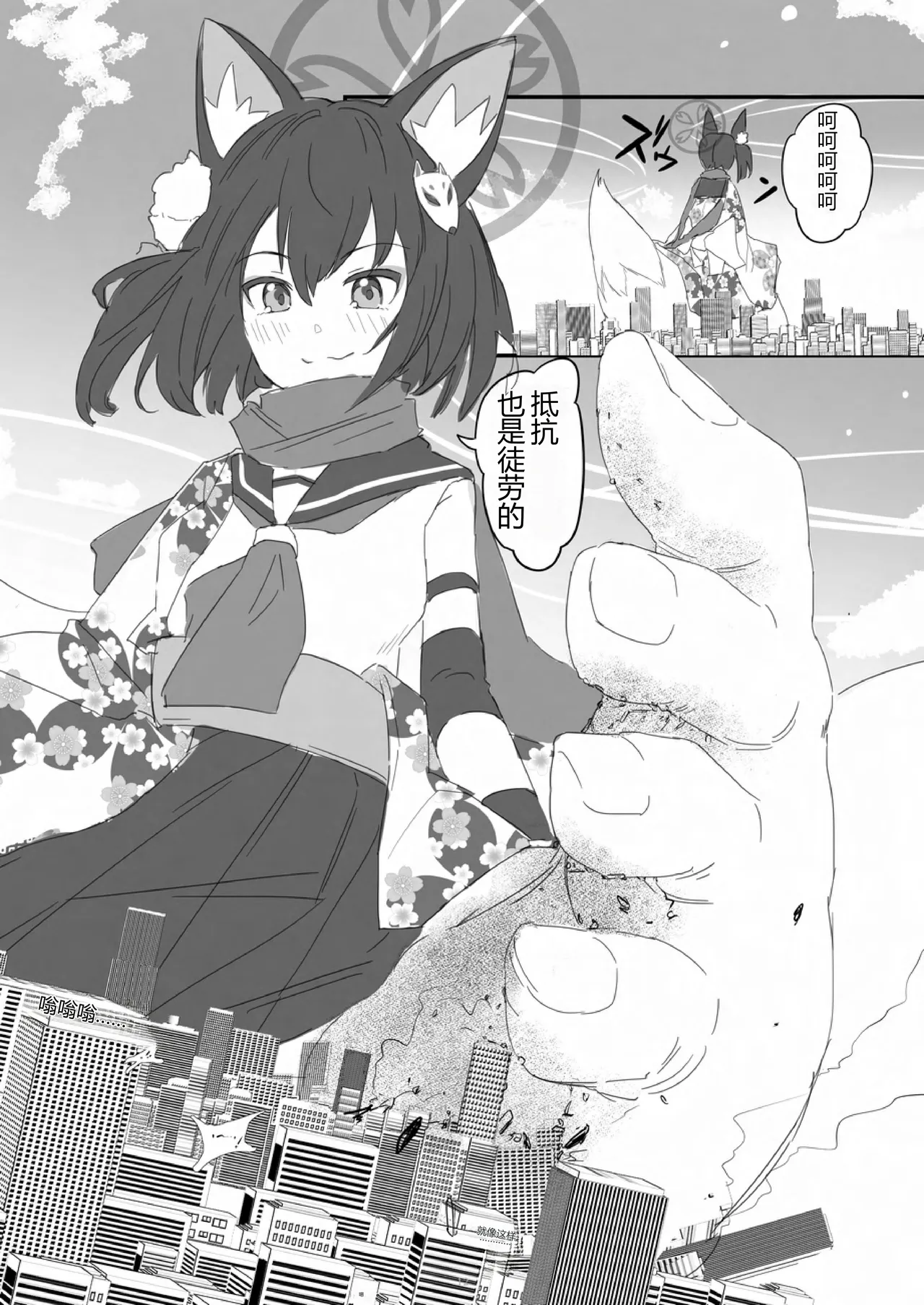 天真烂漫10 Tenshin Ranman Gigantic 10th page 10 full