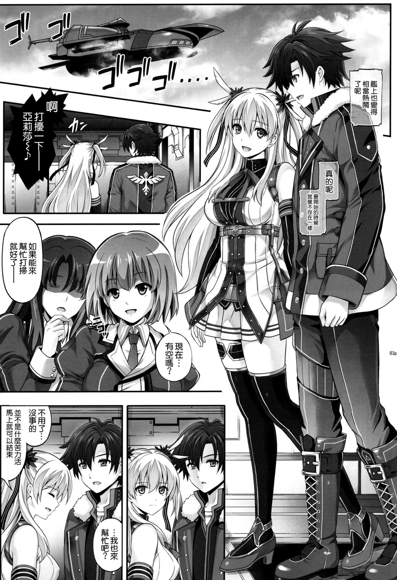 T-29 SenJoTeki page 3 full
