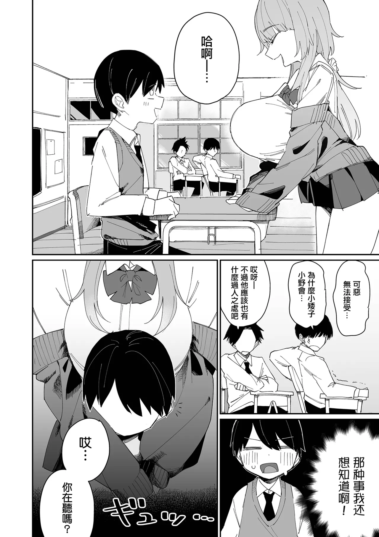 相澤さんは性欲が強い page 2 full