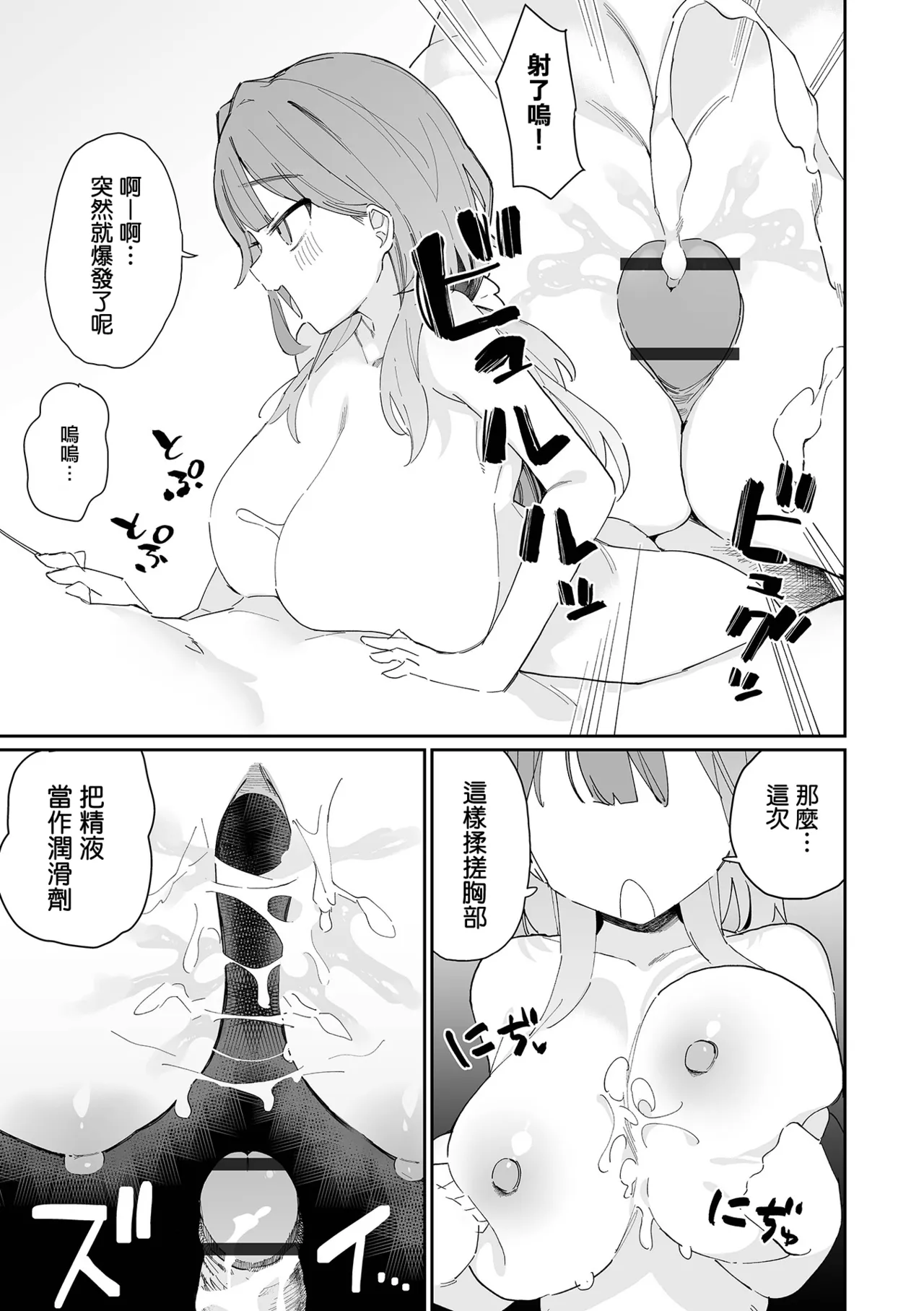 相澤さんは性欲が強い page 7 full