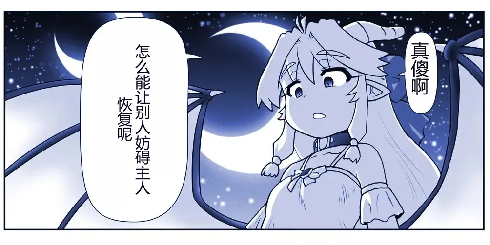 Akuma Musume Kankin Nisshi Dai 2-bu ~Yashiki Hen~ Part 2（AI翻译） page 10 full