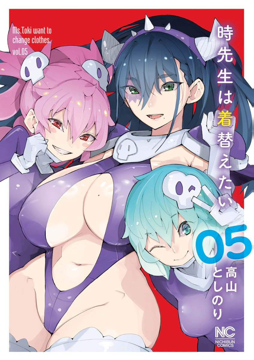 Toki-sensei wa Kigaetai Vol. 05 page 3 full