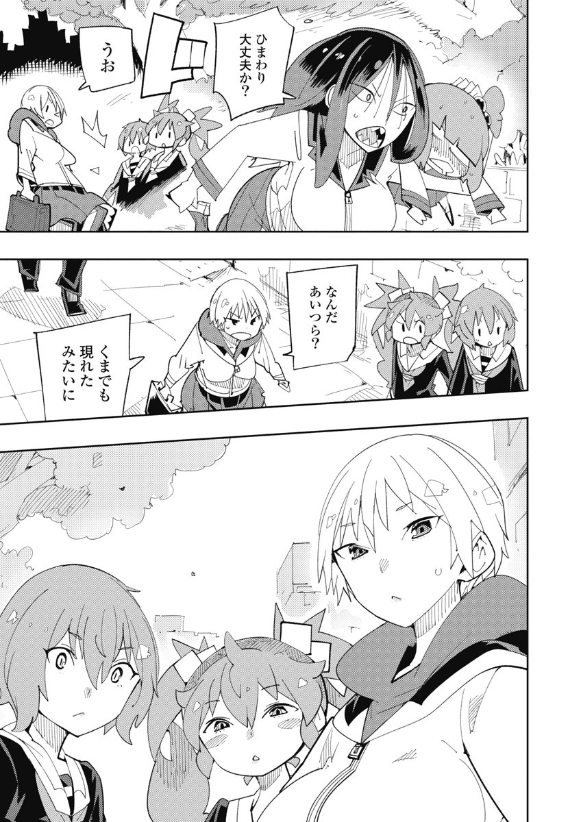 Toki-sensei wa Kigaetai Vol. 05 page 9 full