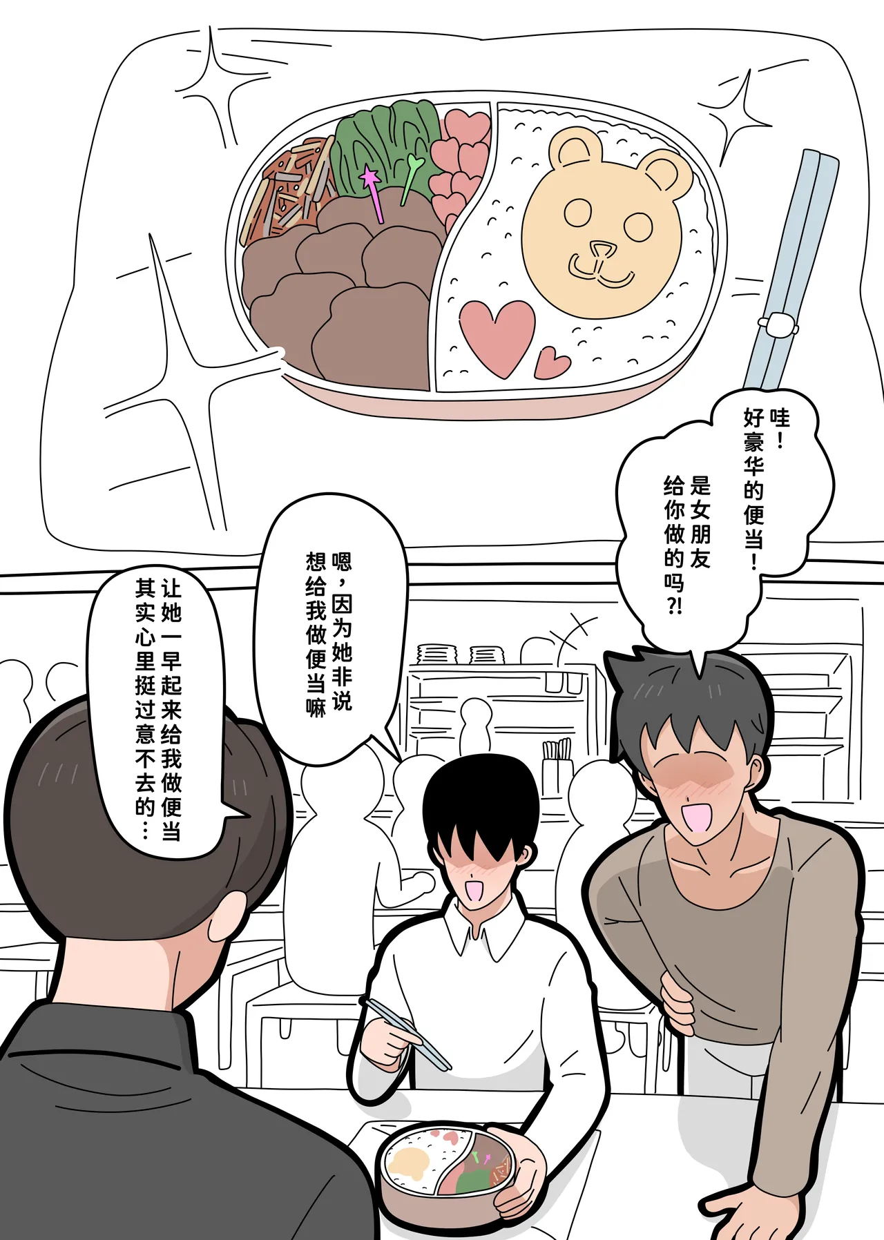 となりの峰子さん 3 page 3 full