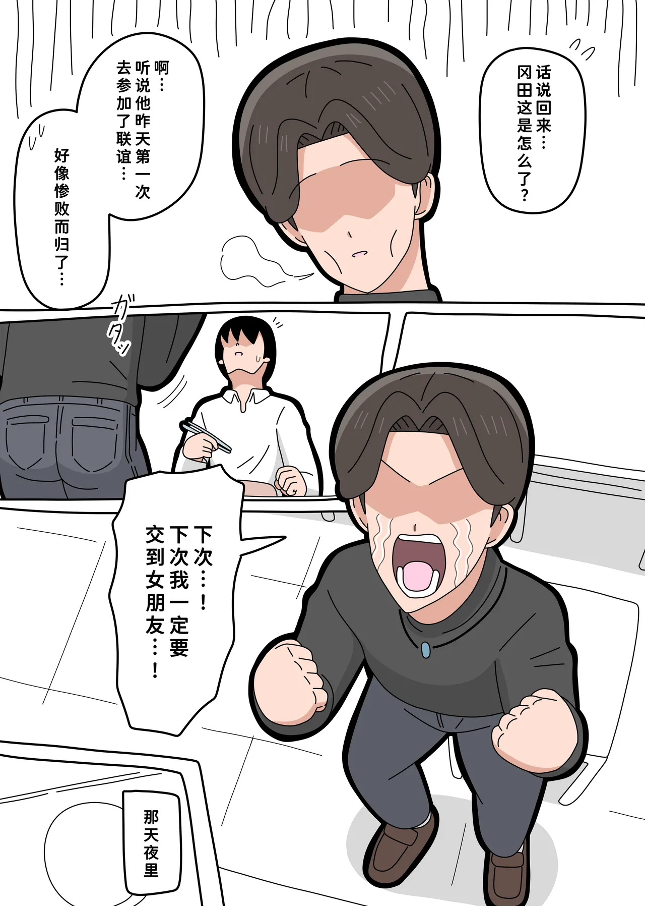 となりの峰子さん 3 page 4 full