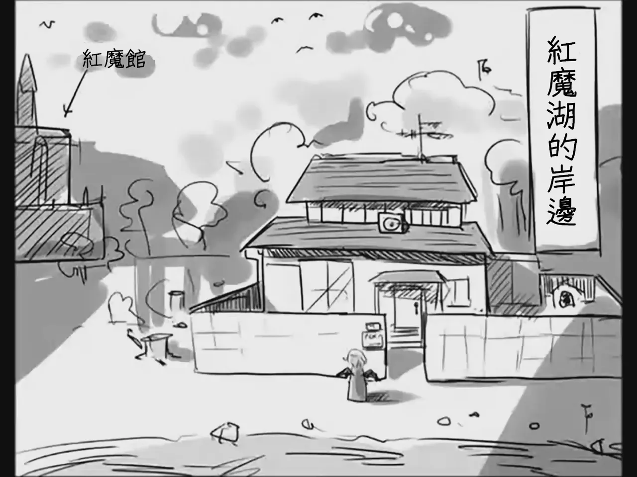 Koumake no Nichijou 3 | 紅間家的日常 3 page 2 full