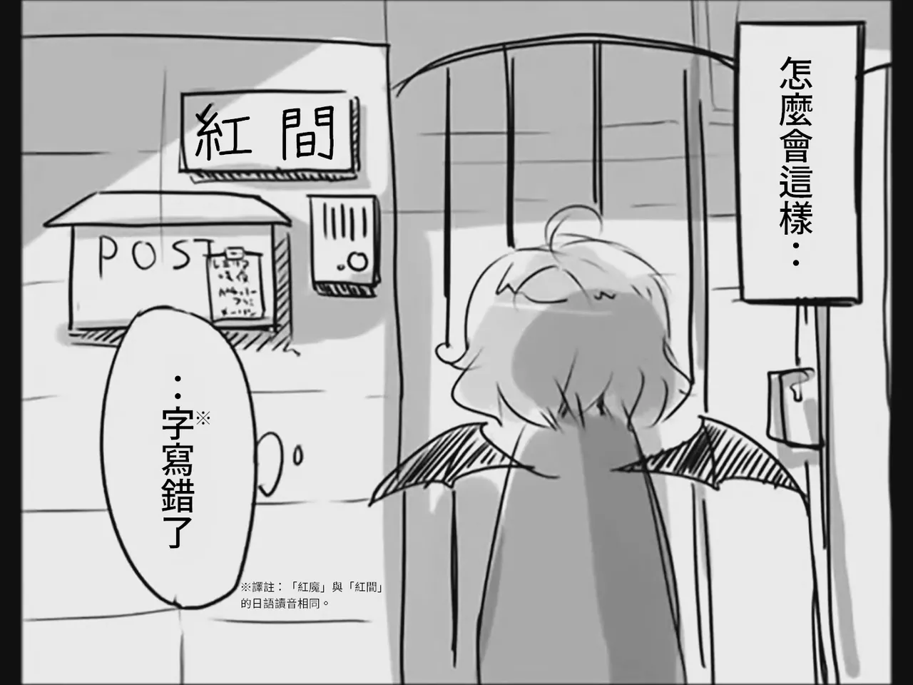 Koumake no Nichijou 3 | 紅間家的日常 3 page 3 full