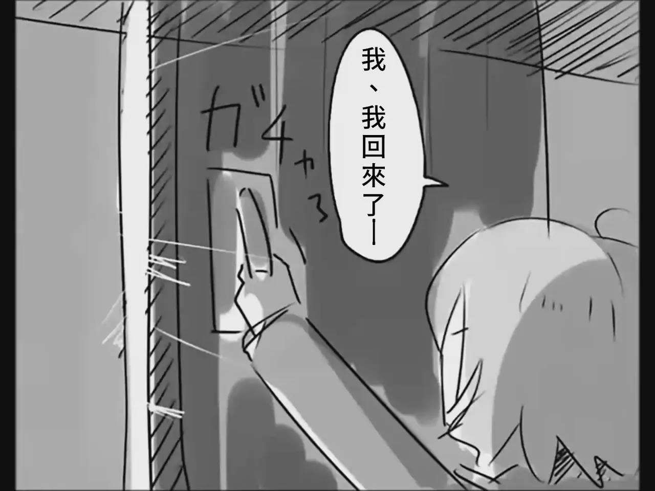 Koumake no Nichijou 3 | 紅間家的日常 3 page 6 full