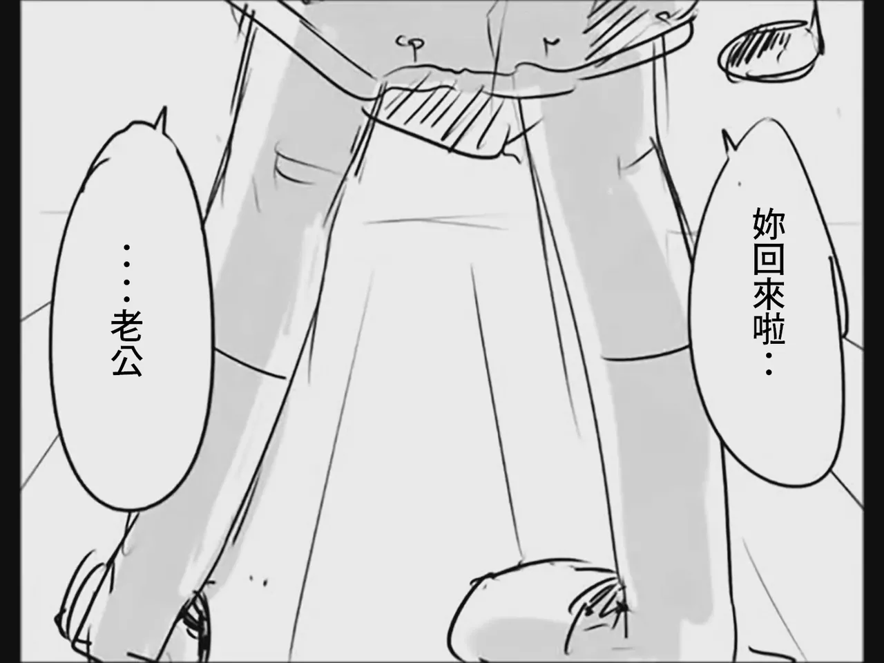 Koumake no Nichijou 3 | 紅間家的日常 3 page 7 full