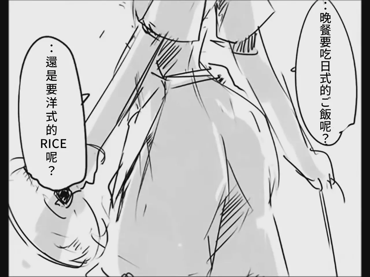 Koumake no Nichijou 3 | 紅間家的日常 3 page 9 full