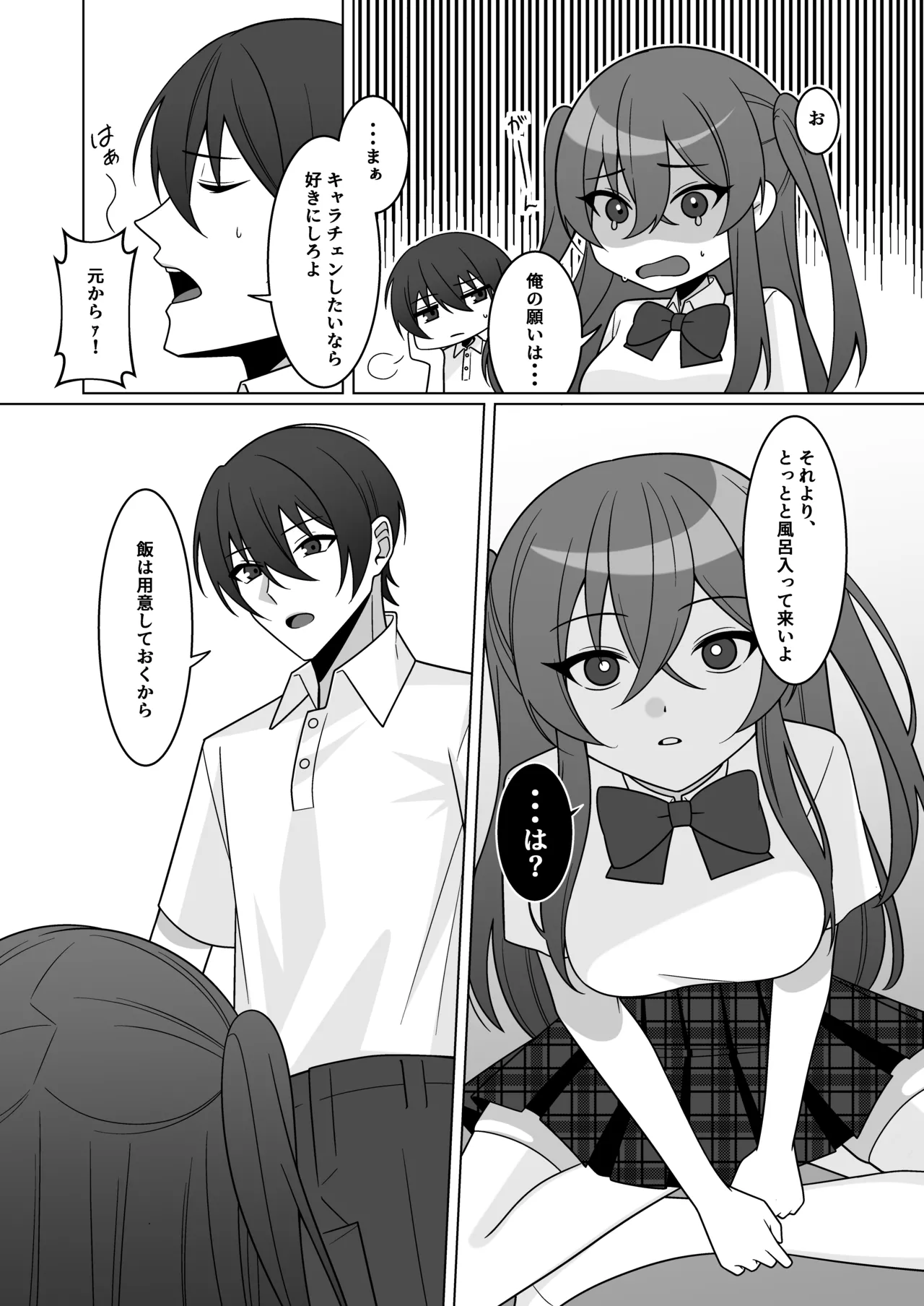 Kawaii Osananajimi ga Hoshikatta Nodeatte Naritakatta Wake Ja Nai!! page 8 full