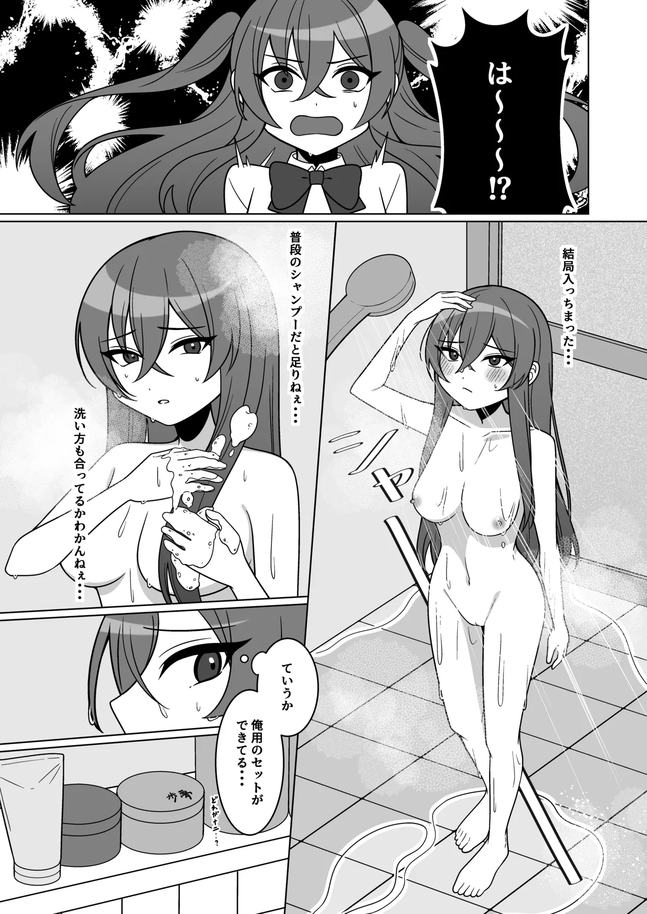 Kawaii Osananajimi ga Hoshikatta Nodeatte Naritakatta Wake Ja Nai!! page 9 full