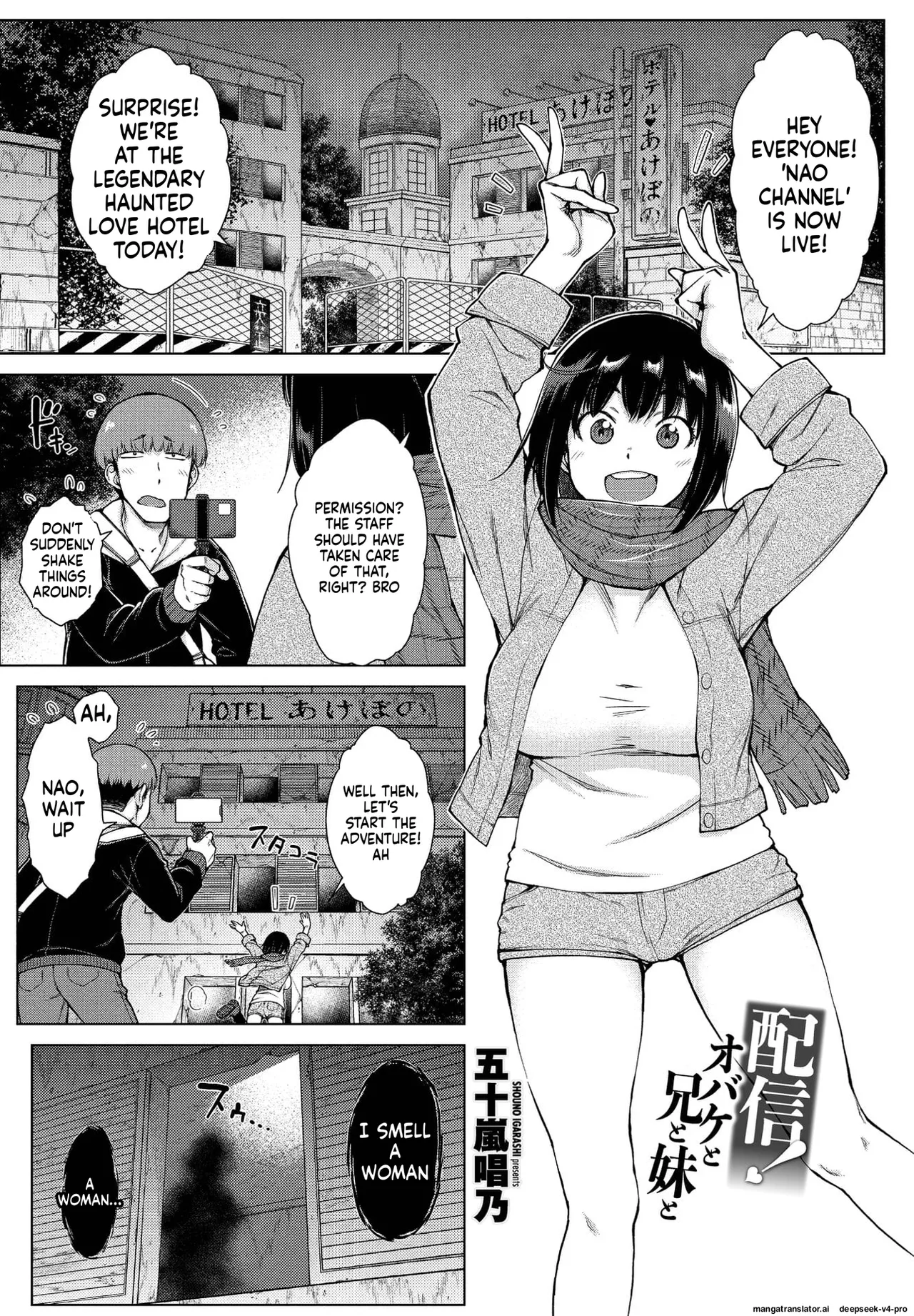 Haishin! Obake to Ani to Imouto to page 1 full