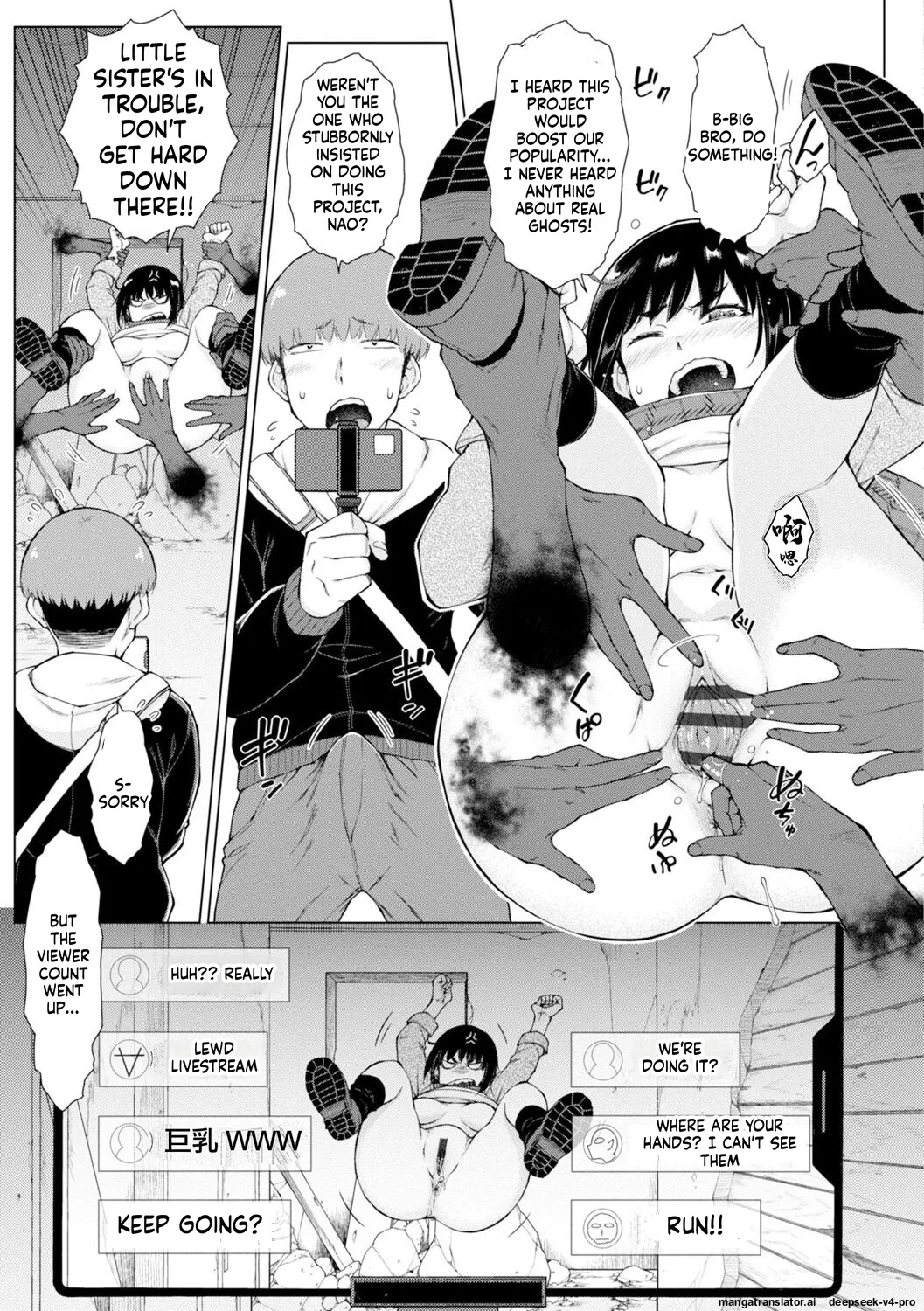 Haishin! Obake to Ani to Imouto to page 7 full
