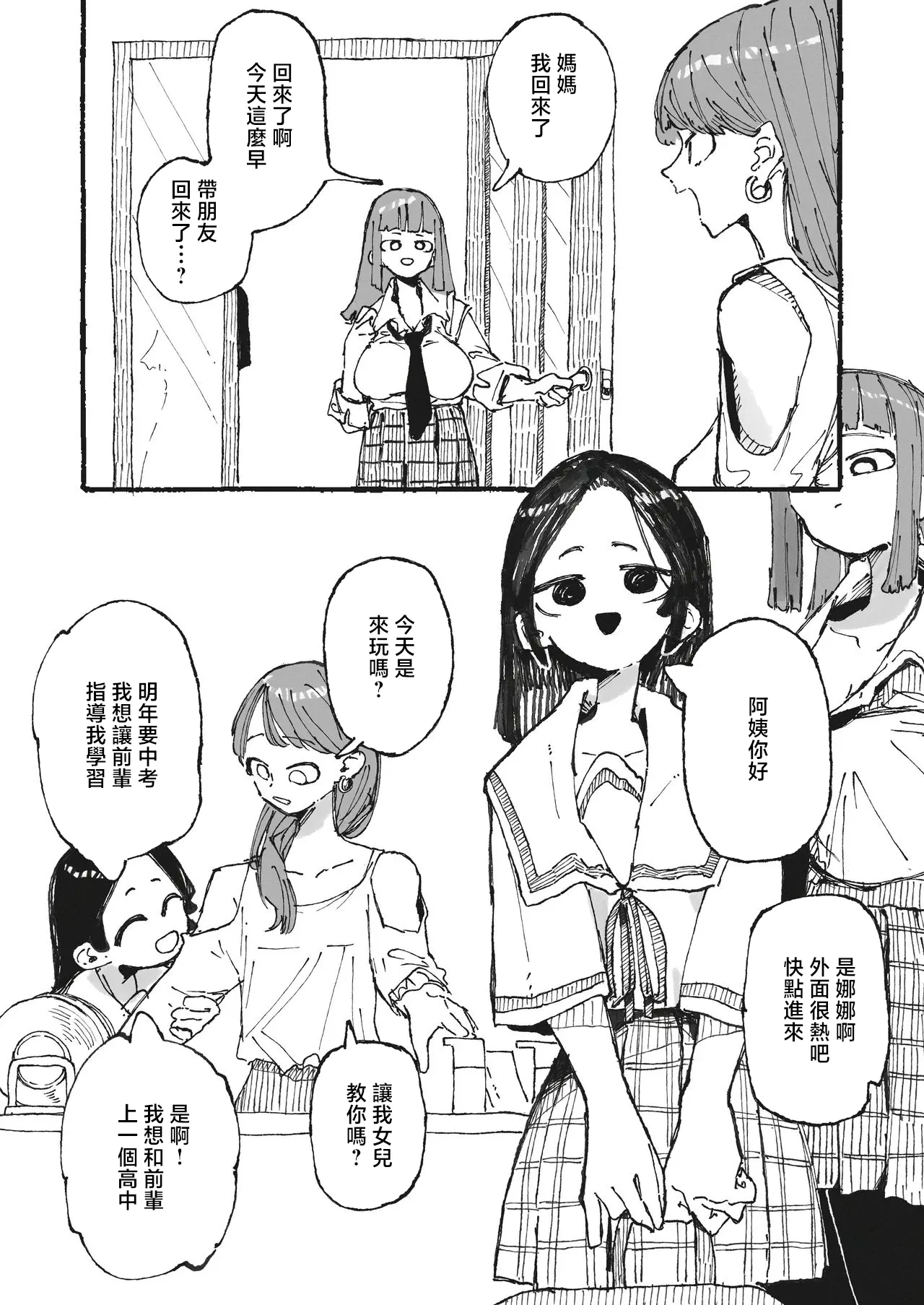 おいしいコーヒーの作り方-1280x page 1 full