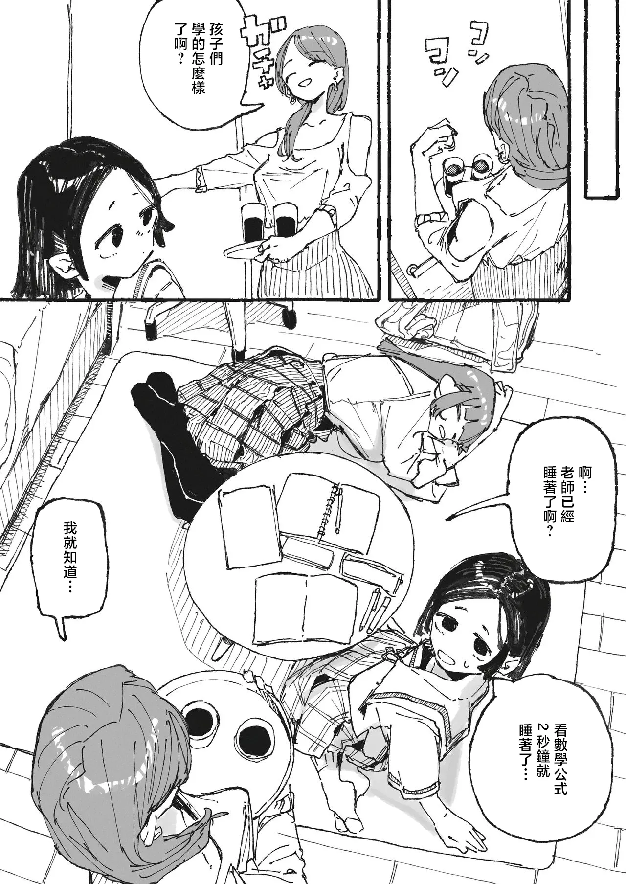 おいしいコーヒーの作り方-1280x page 3 full
