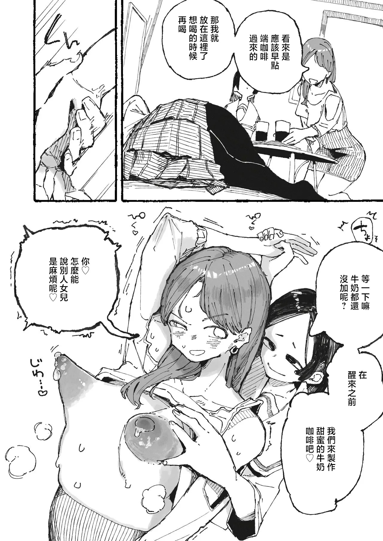 おいしいコーヒーの作り方-1280x page 4 full