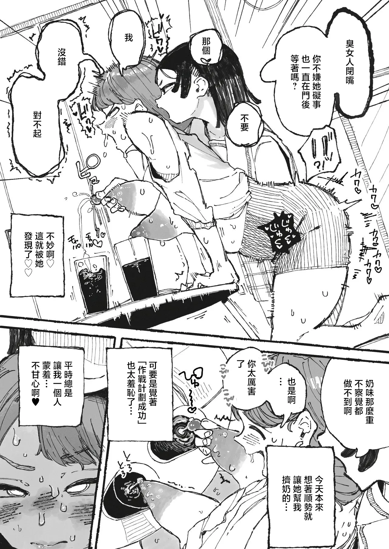 おいしいコーヒーの作り方-1280x page 5 full