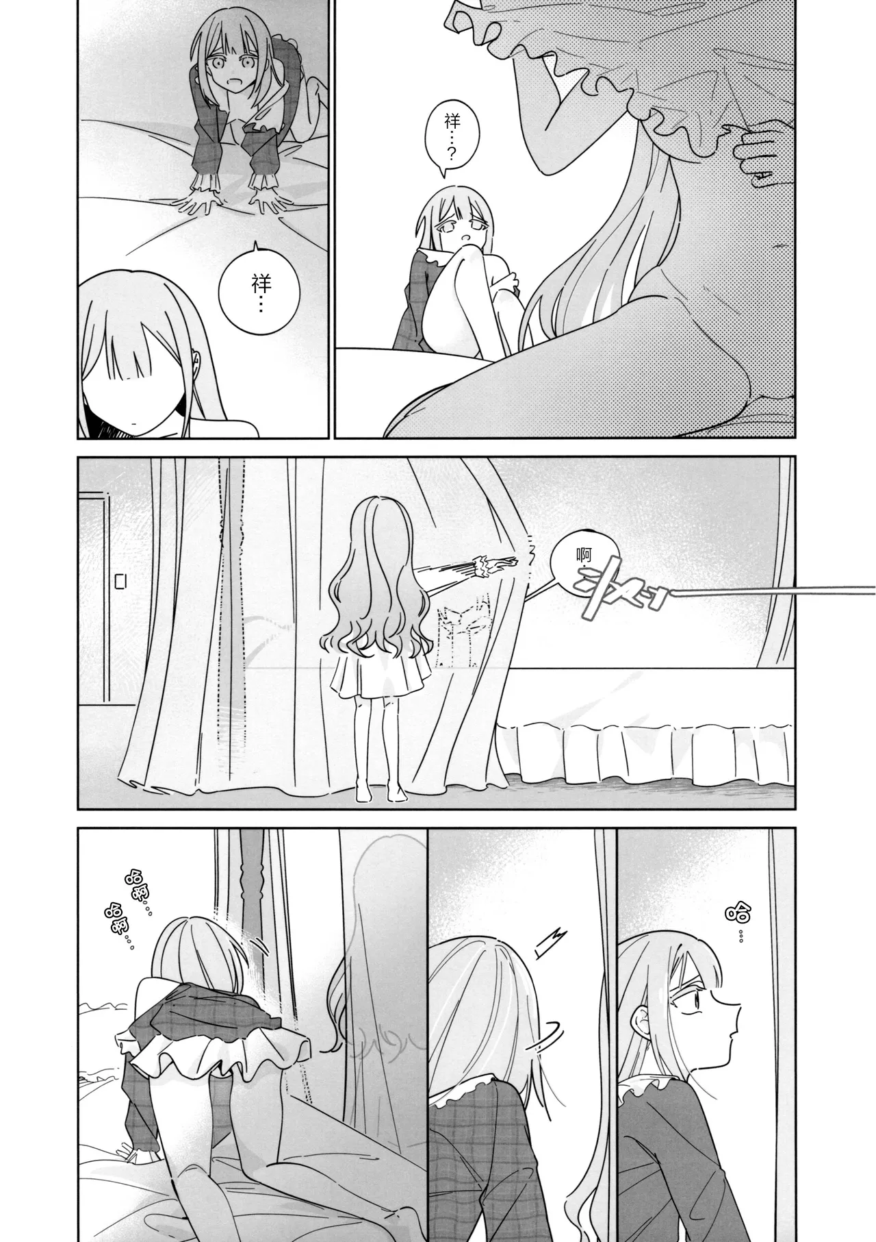 Mea Pars 02 page 10 full