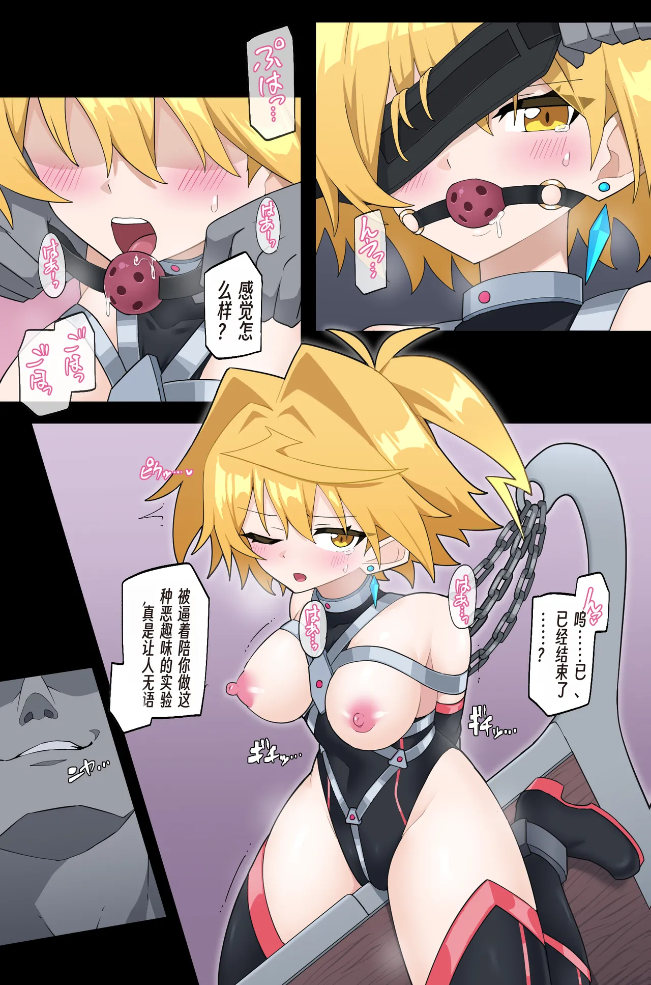 Prisma Lightning and the Vibrating Horse page 3 full