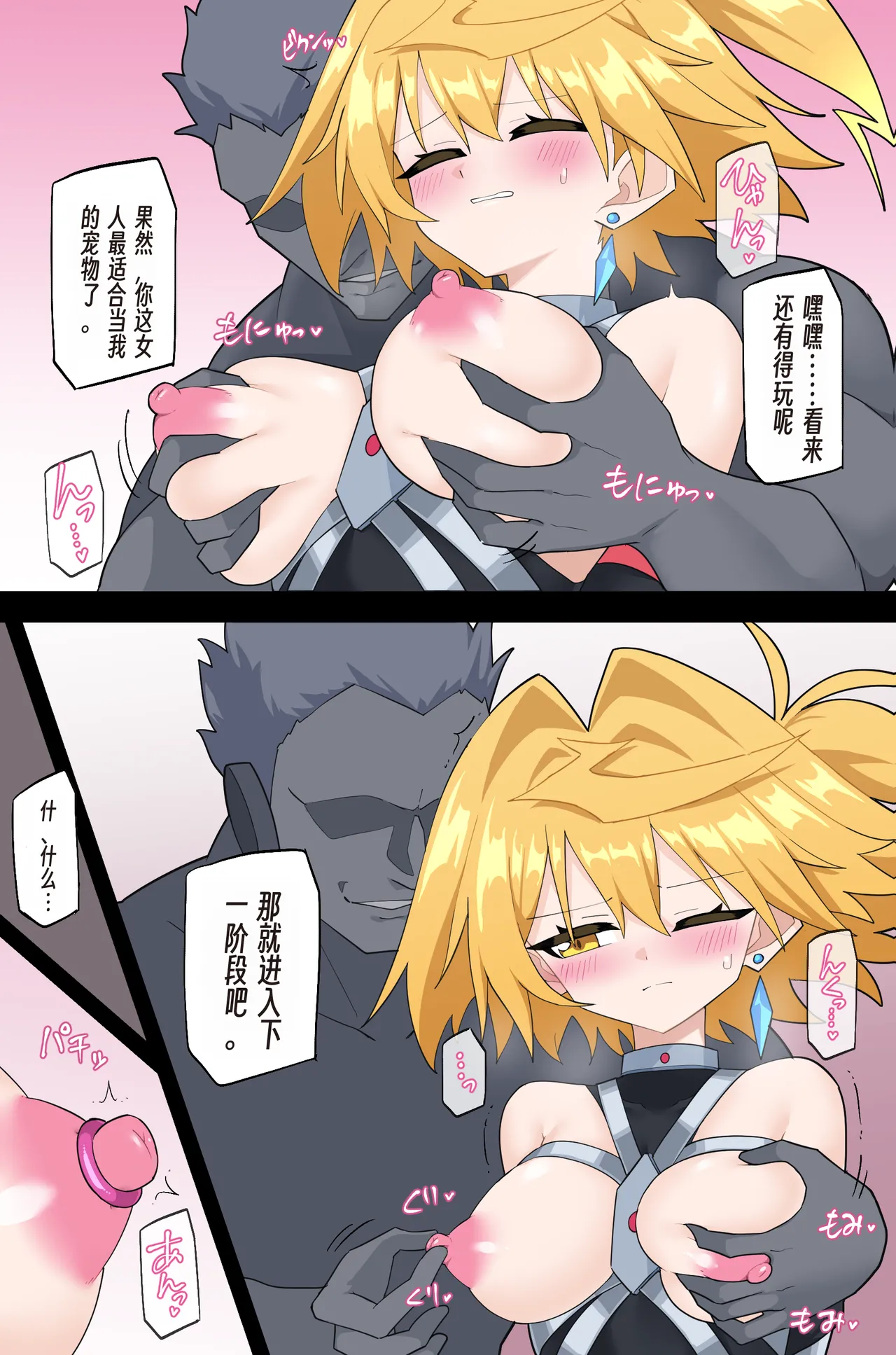 Prisma Lightning and the Vibrating Horse page 4 full