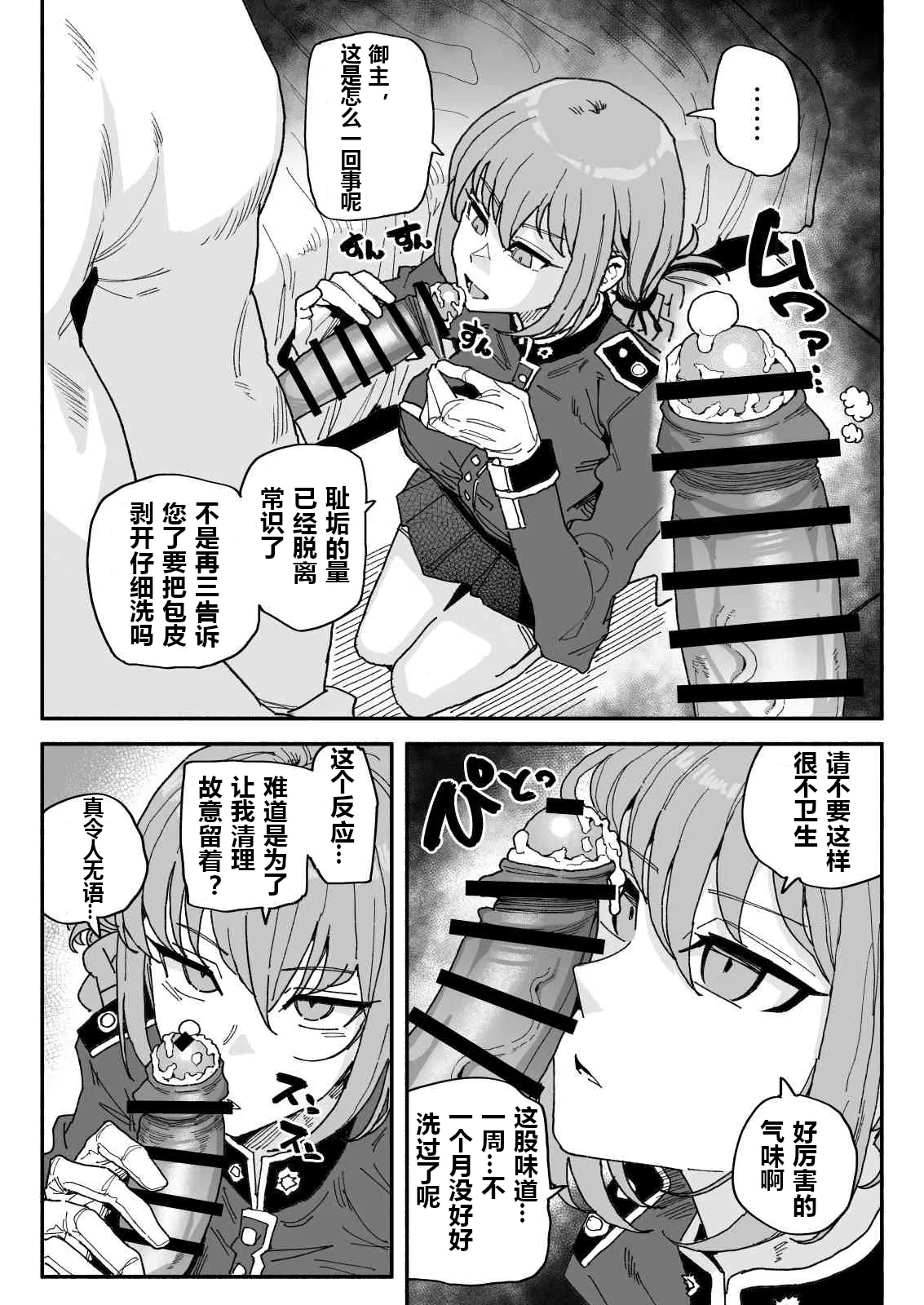 Nightingale page 2 full
