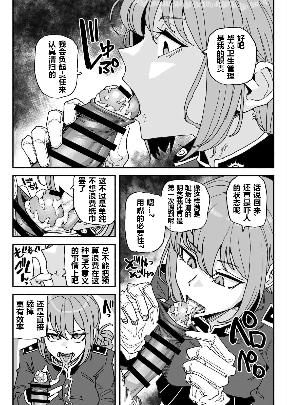 Nightingale page 3 full