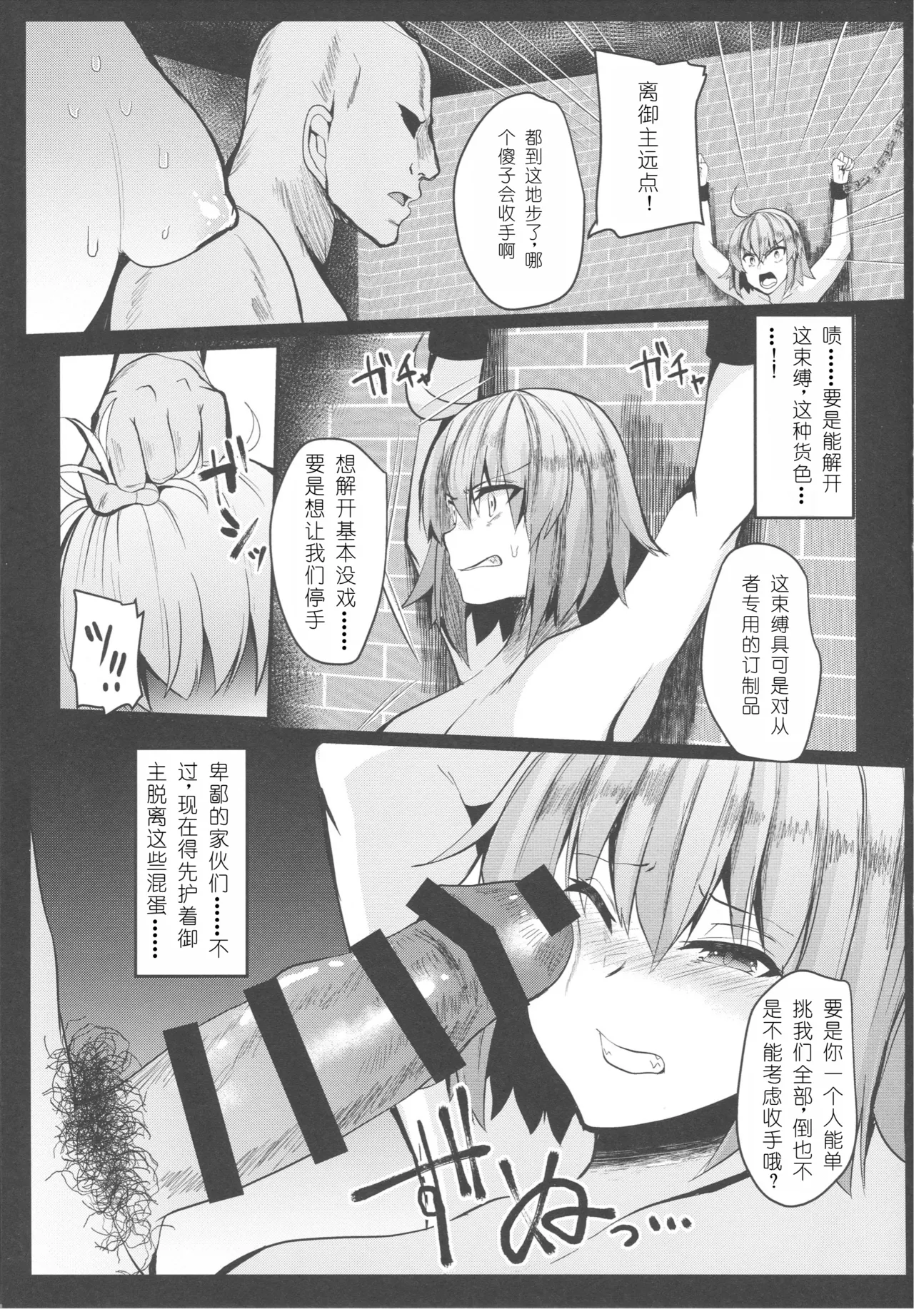 Moshi, Shinjuku Tokuiten de Haiboku Shitara... page 4 full