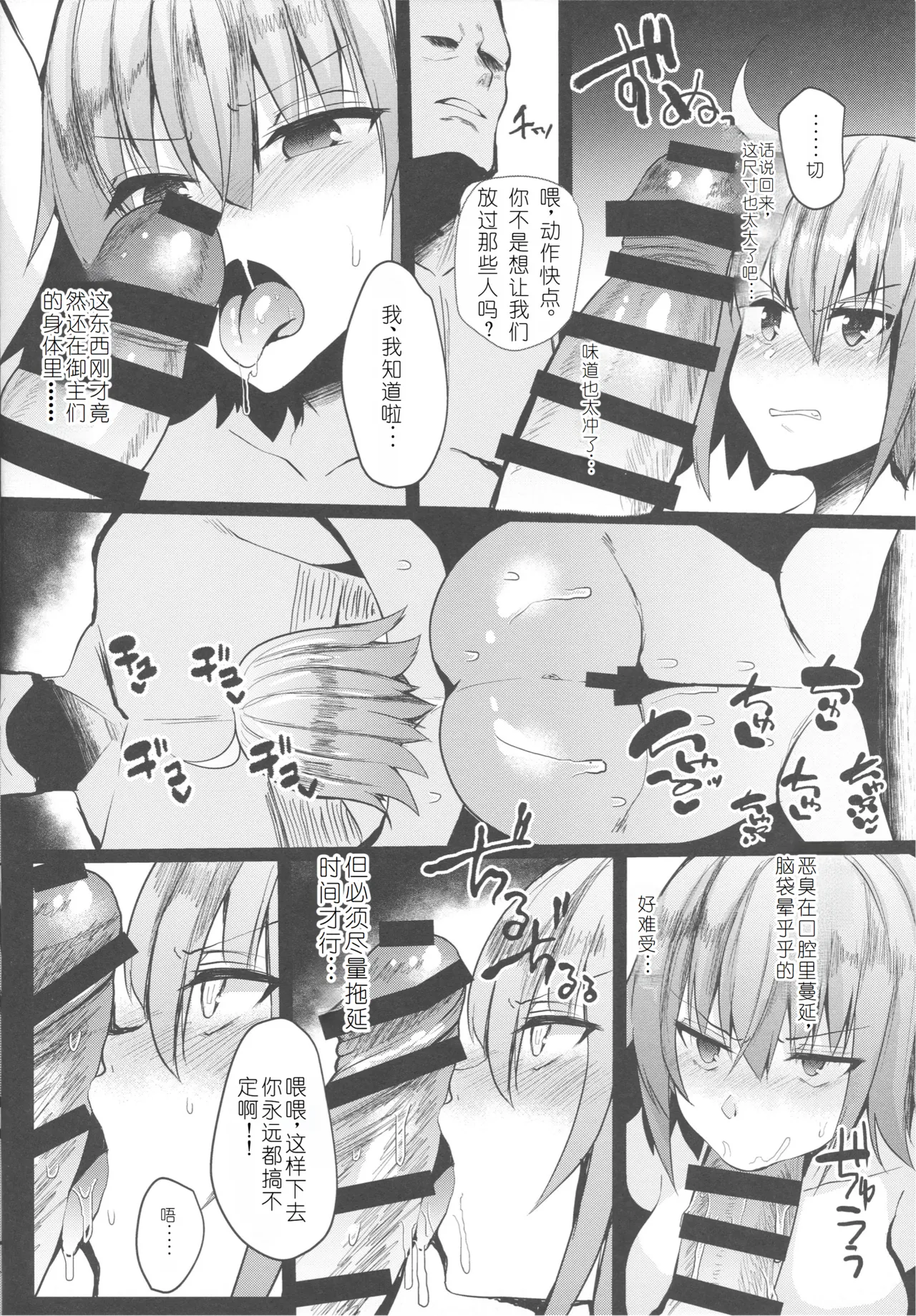 Moshi, Shinjuku Tokuiten de Haiboku Shitara... page 5 full