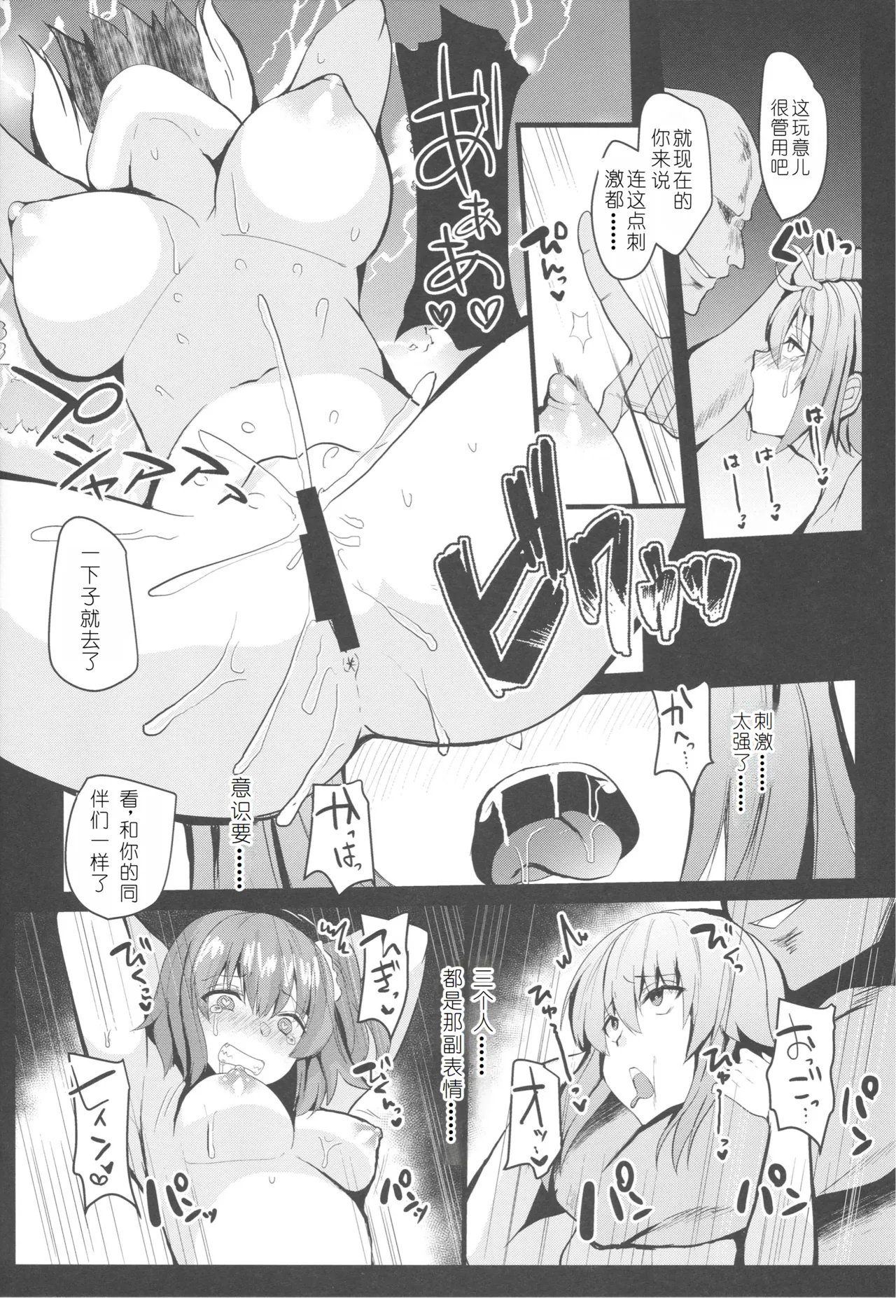 Moshi, Shinjuku Tokuiten de Haiboku Shitara... page 9 full