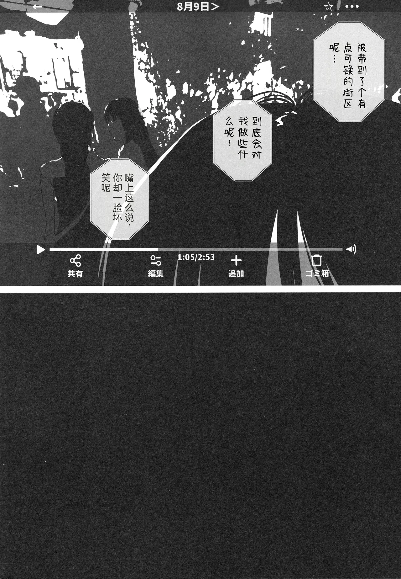Toaru Oyako no Home Video page 5 full