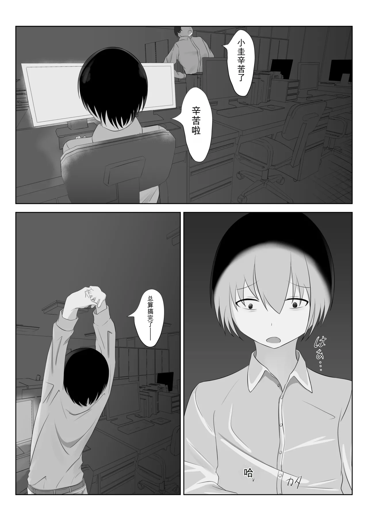 ○学生少女的小任性 page 2 full
