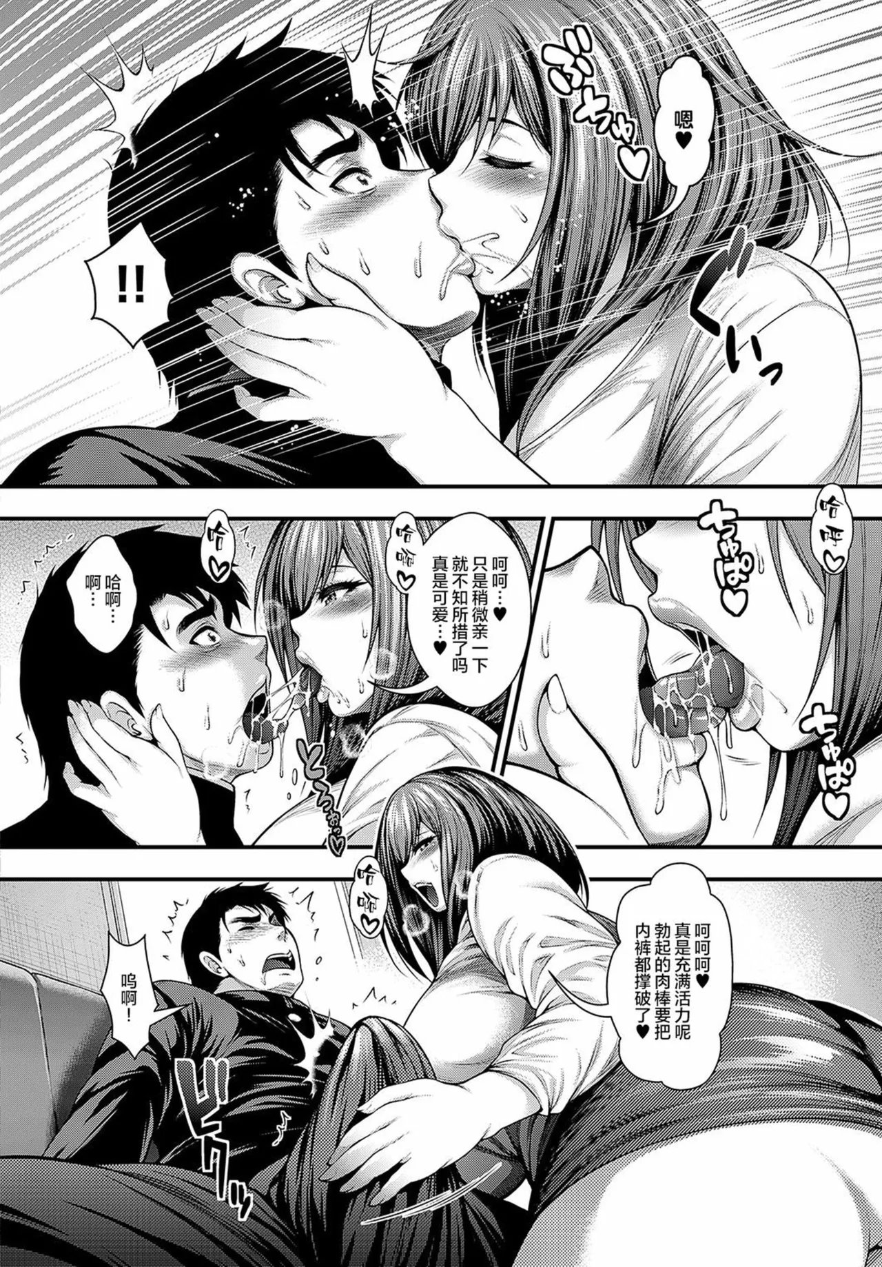 ありがとう、神乳。 page 10 full