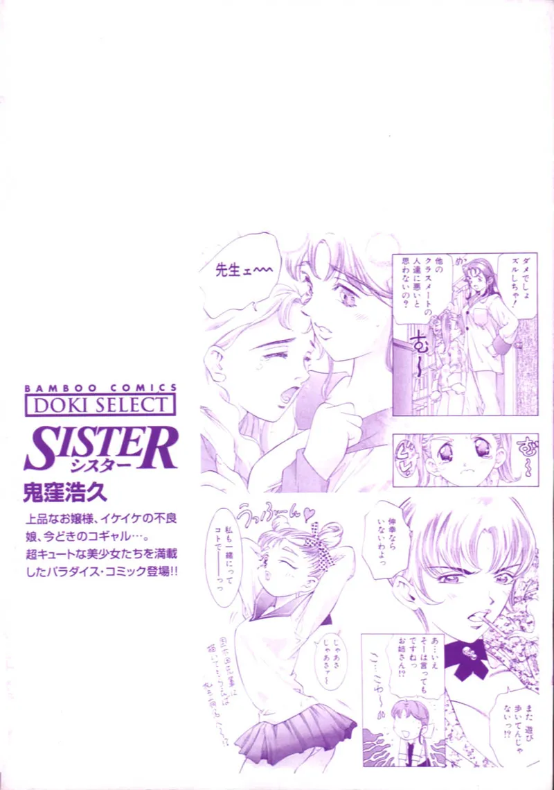 Sister page 4 full