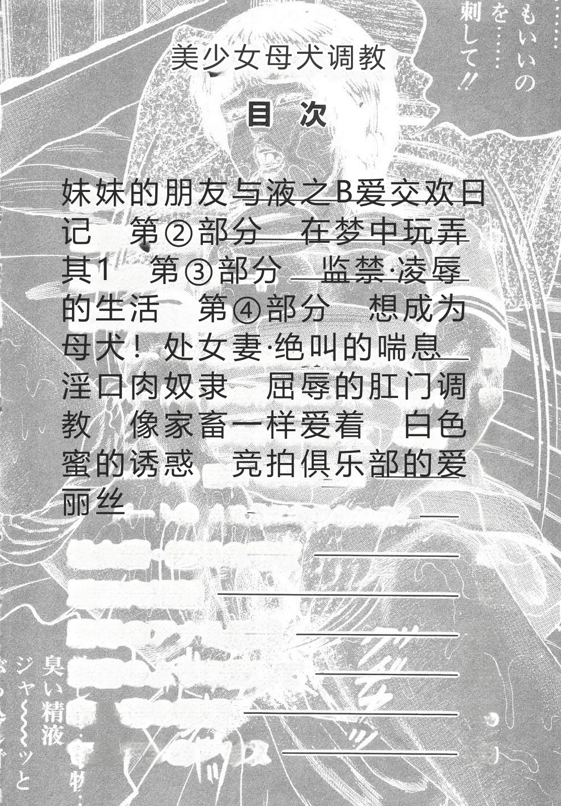 Bishoujo mesuinu Choukyou page 7 full